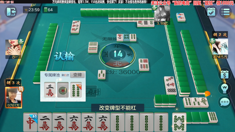 【欢乐麻将】靓旭的精彩时刻 20230322 00点场