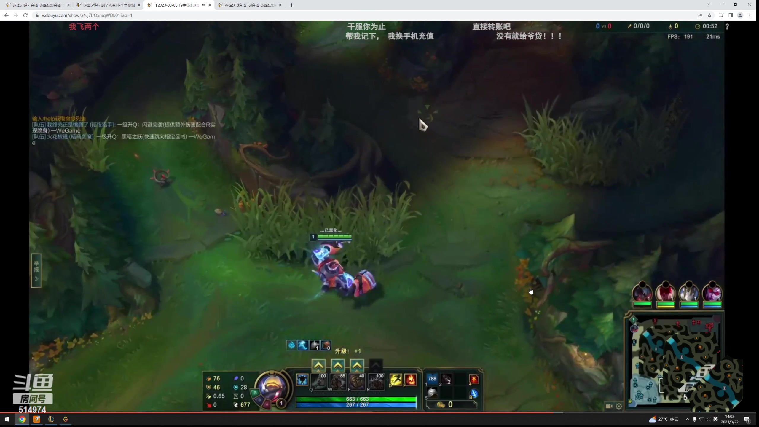 【2023-03-22 13点场】迷离之道丶：峡谷石头王！