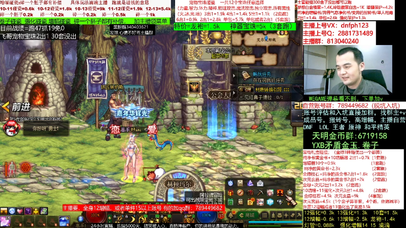 【DNF】今日不服的精彩时刻 20230322 01点场