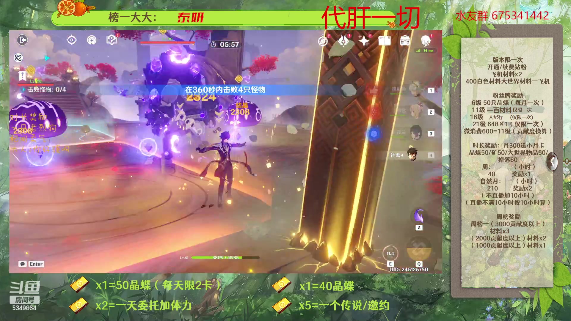 【2023-03-22 09点场】请叫我总攻大人丶：原神深渊/探图/钓鱼/日常/晶蝶/七圣