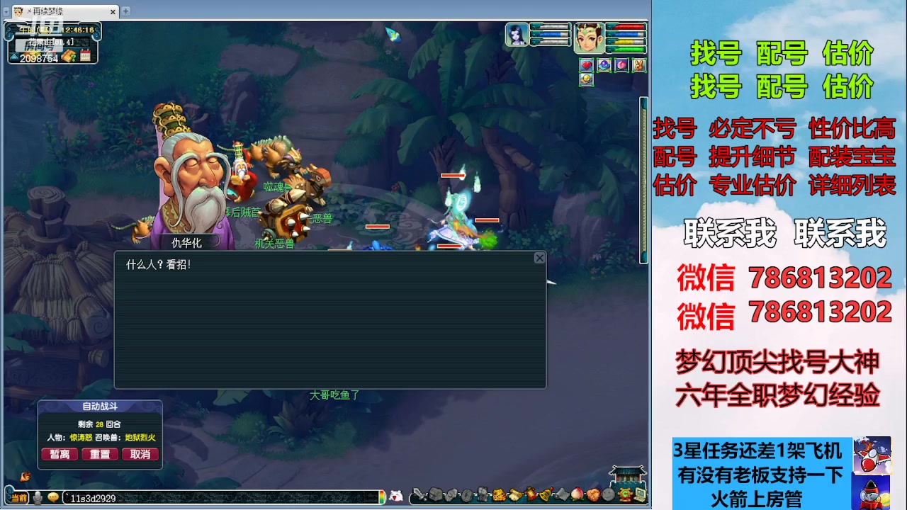 【2023-03-22 12点场】来自1995：找号主播。估号配号就是专业