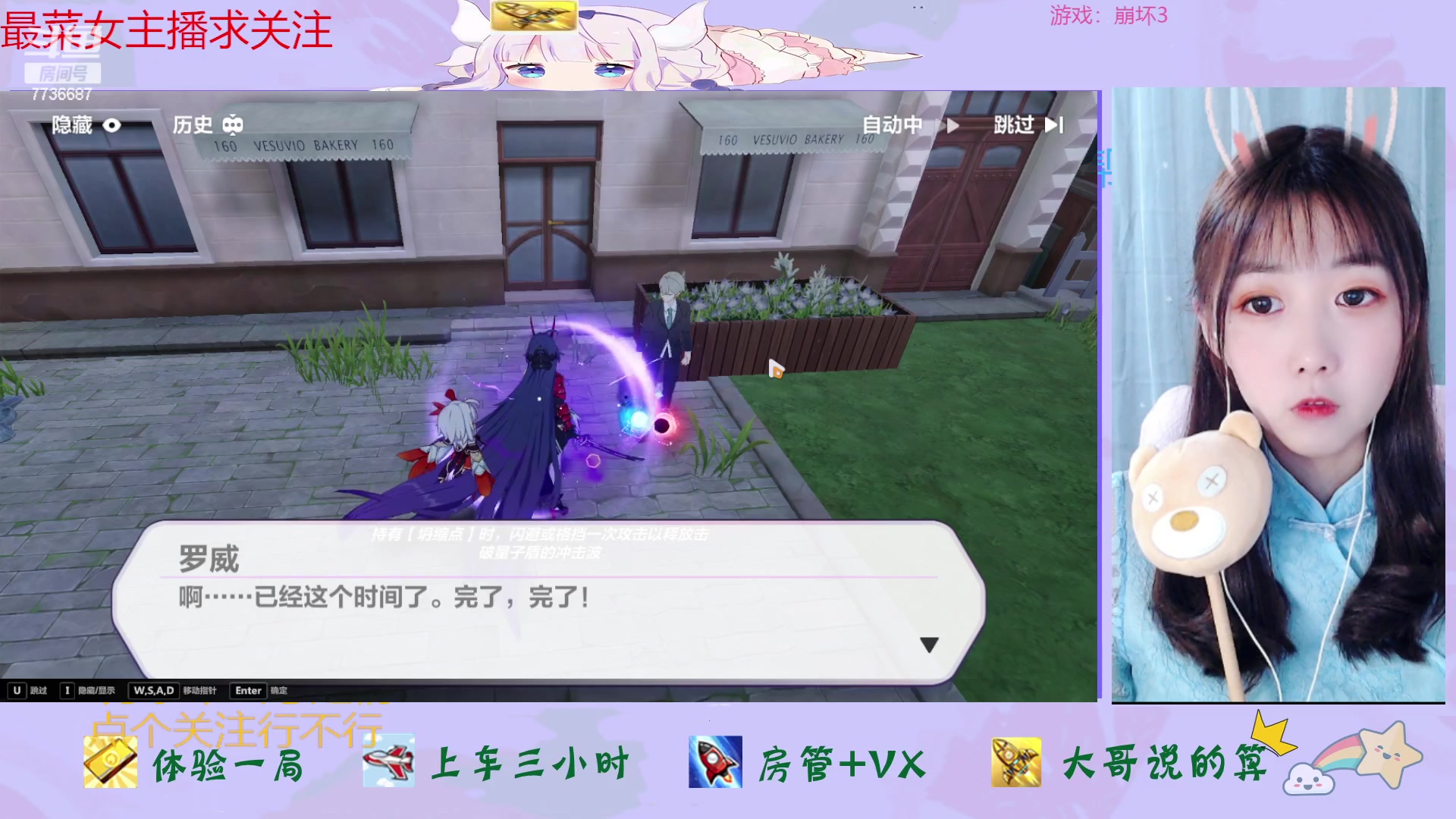 【2023-03-21 23点场】停留在雨中Cium：崩坏3来了哦