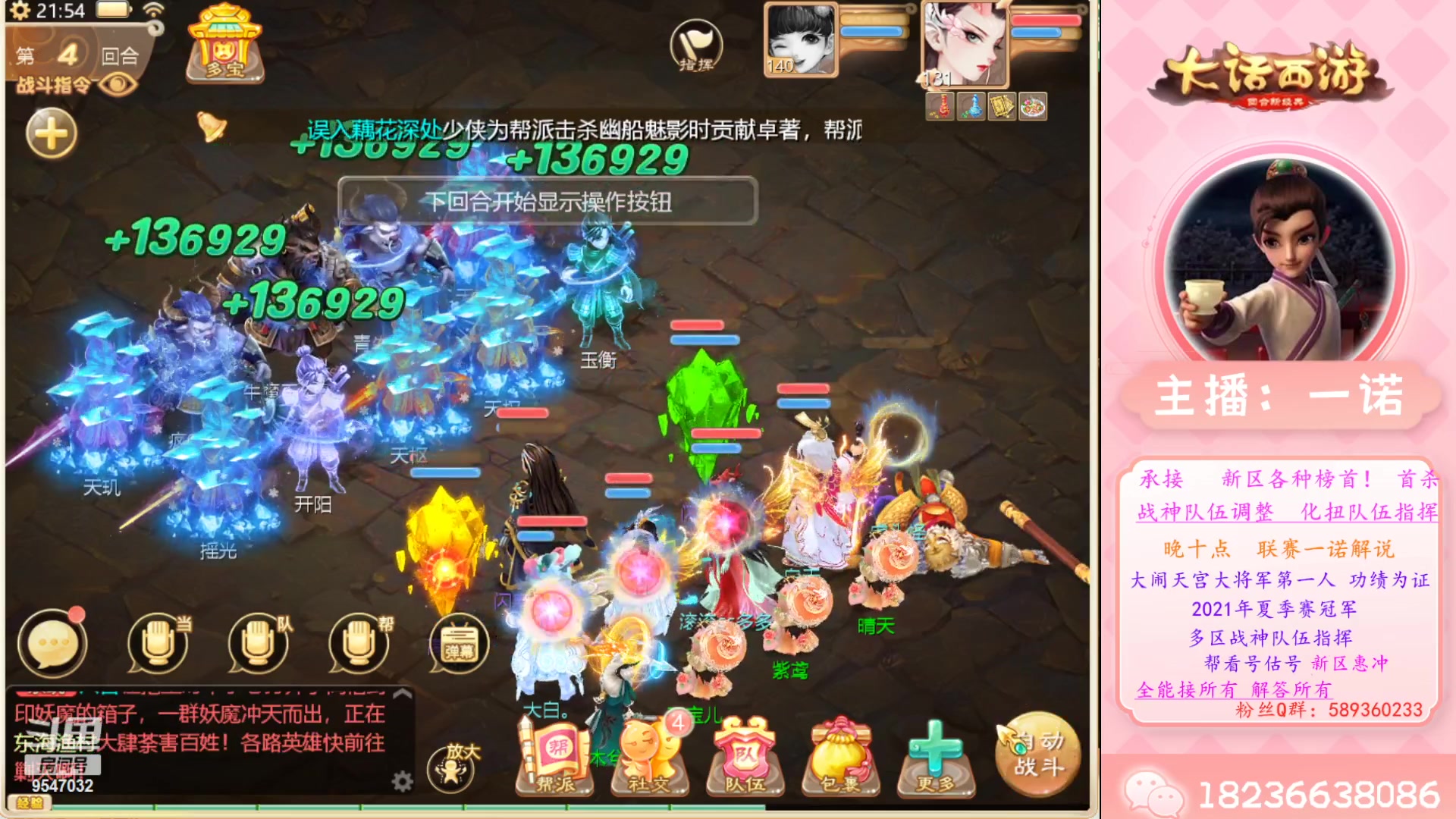 【2023-03-22 21点场】大话西游一诺：新的一周新几率哟