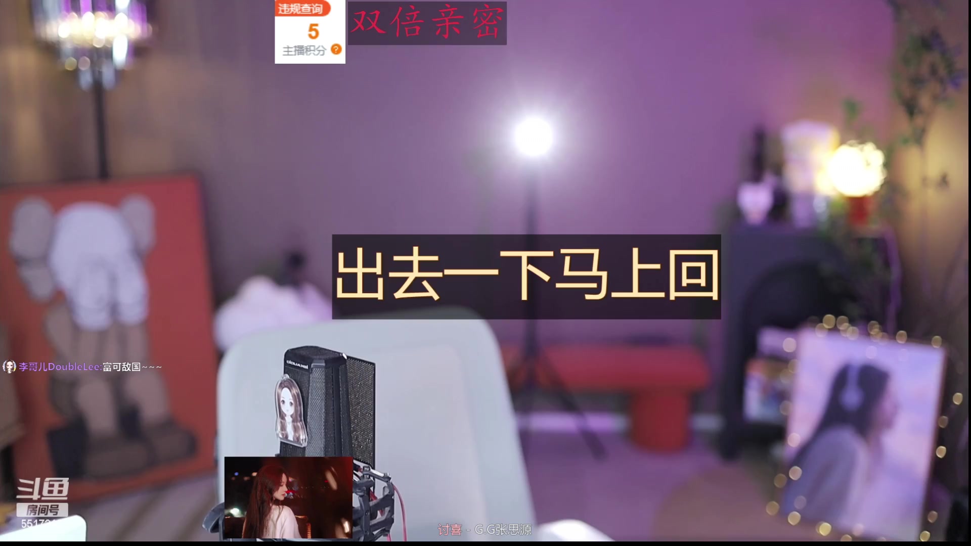 【2023-03-22 15点场】李哥儿DoubleLee：今天也要开心鸭 5517219