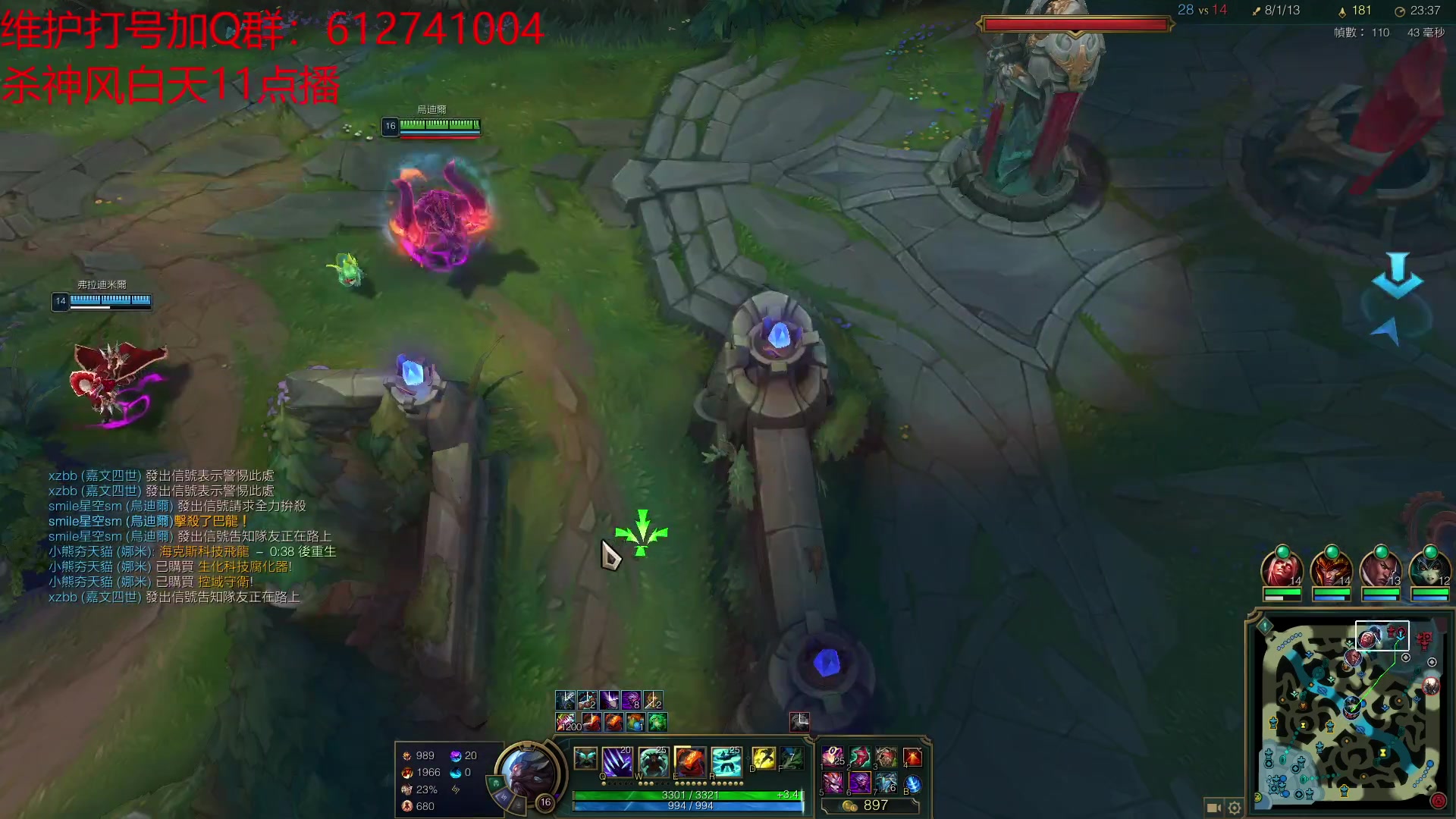 【2023-03-22 01点场】Night丶杀神风：乌迪尔台服王者局