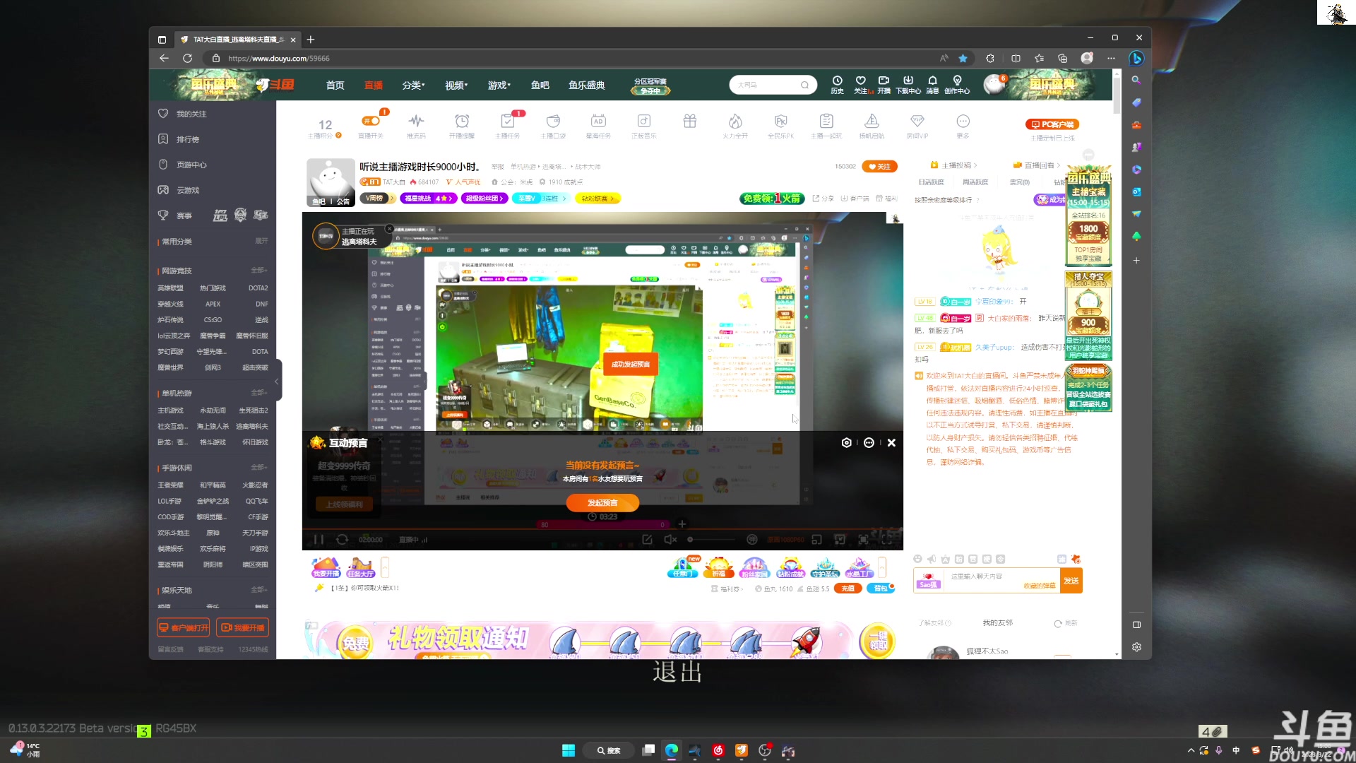 【2023-03-22 14点场】TAT大白：听说主播游戏时长9000小时。