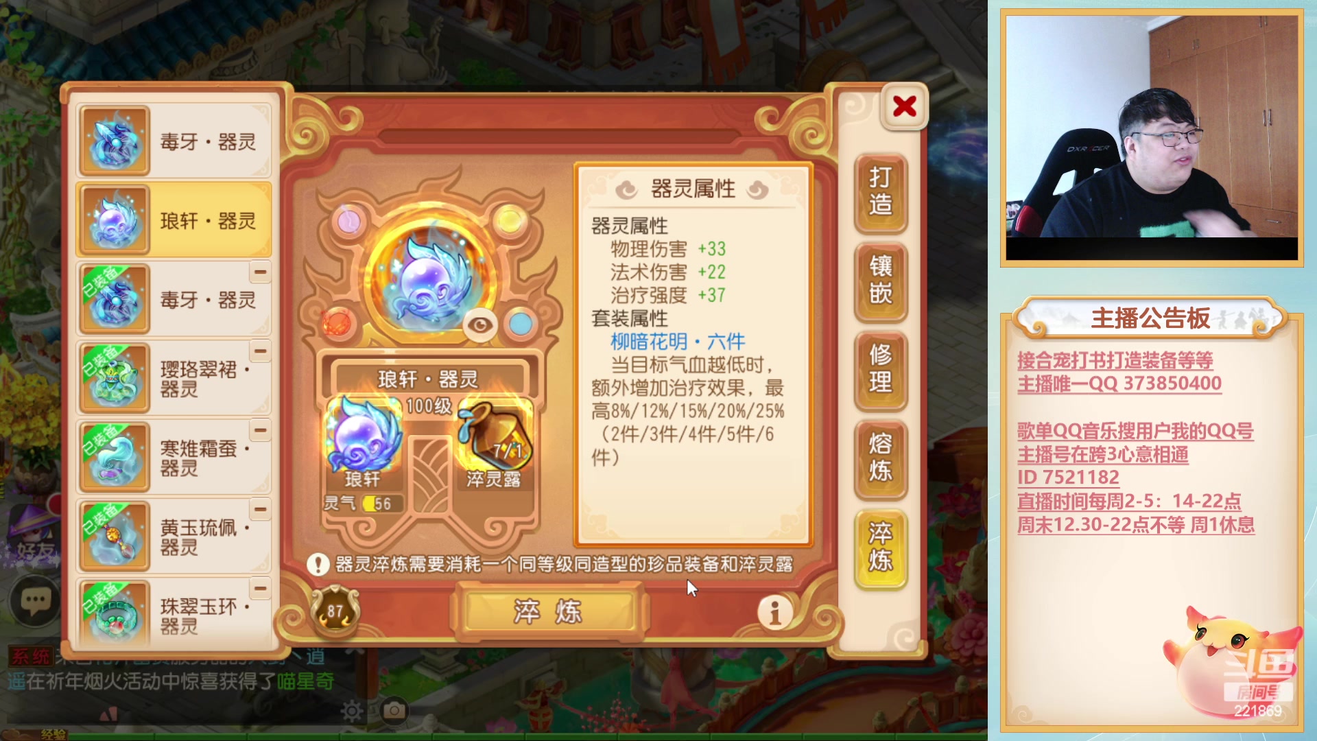 【2023-03-22 14点场】小儿郎丶丶：周末武神坛，221869
