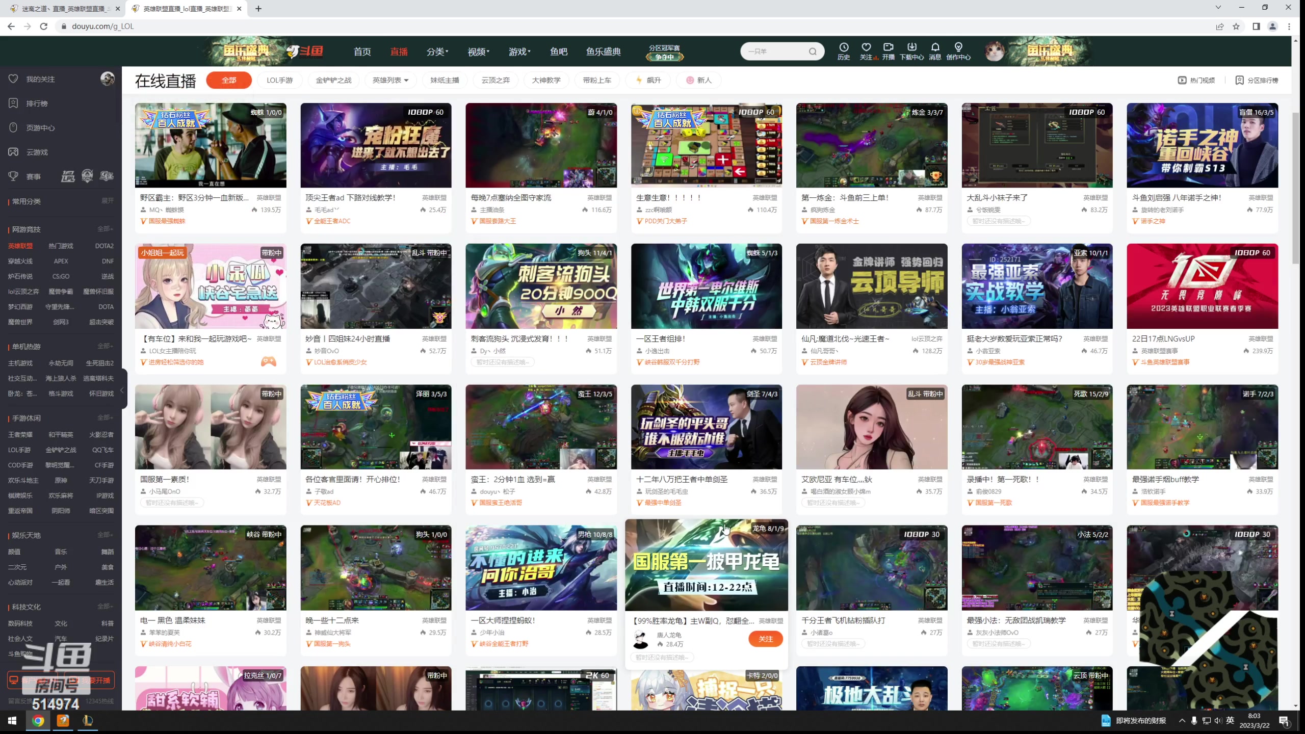 【2023-03-22 07点场】迷离之道丶：峡谷石头王！