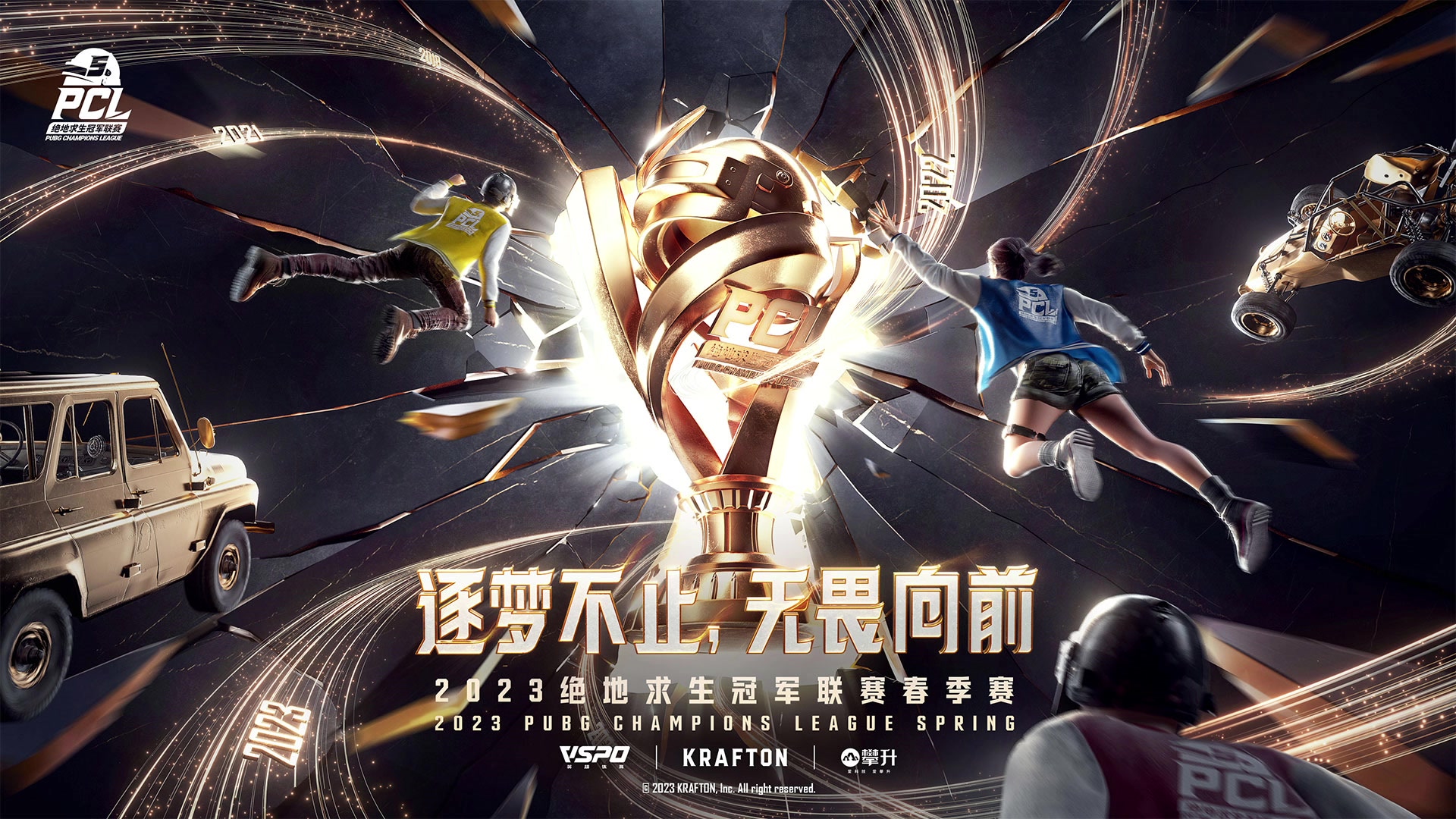 【2023-03-22 19点场】17小鬼丷：【2023PCL春季赛】17战队视角