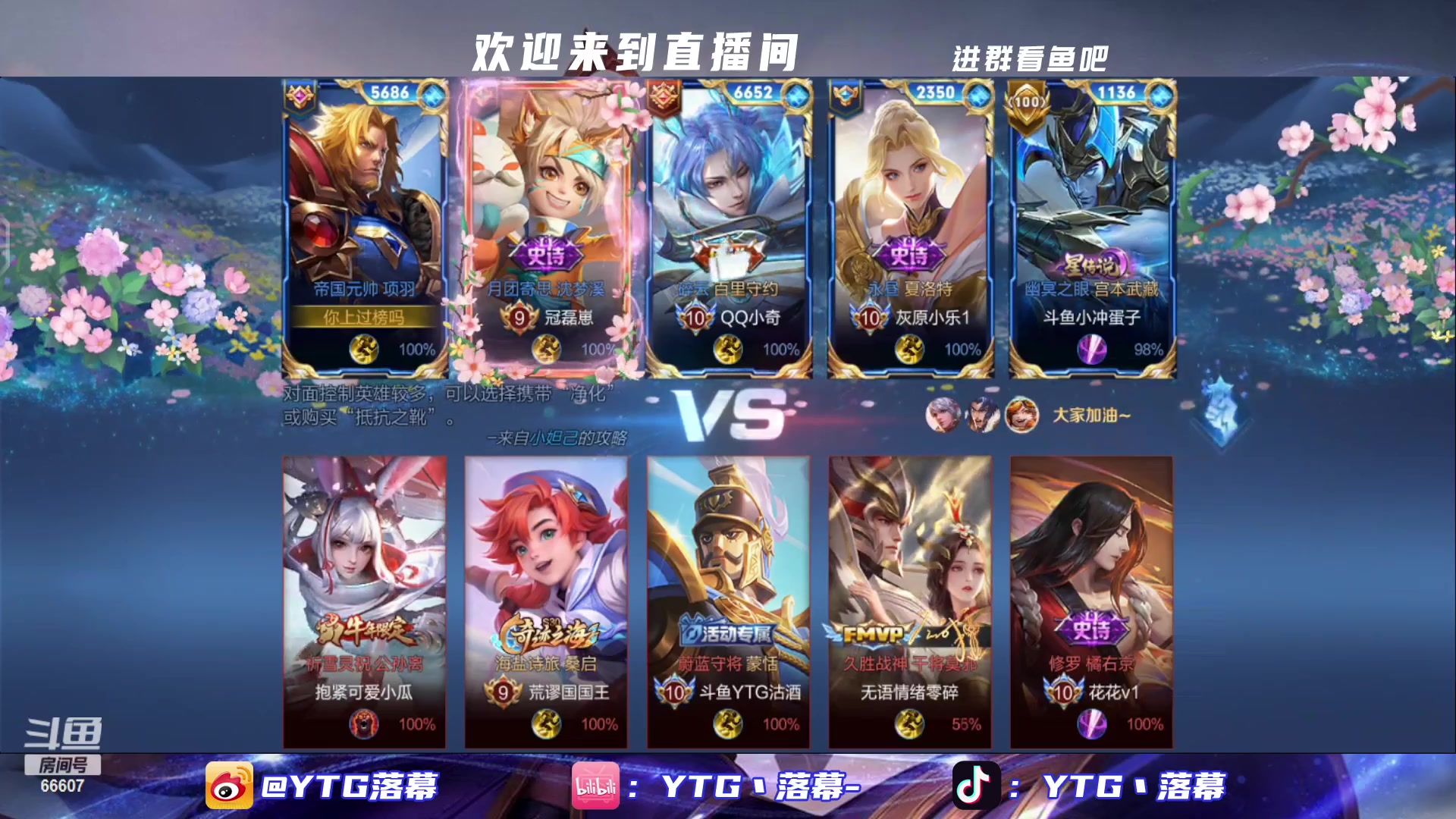 【2023-03-21 21点场】YTG丶落幕：今天冲击2400张飞太配赢了