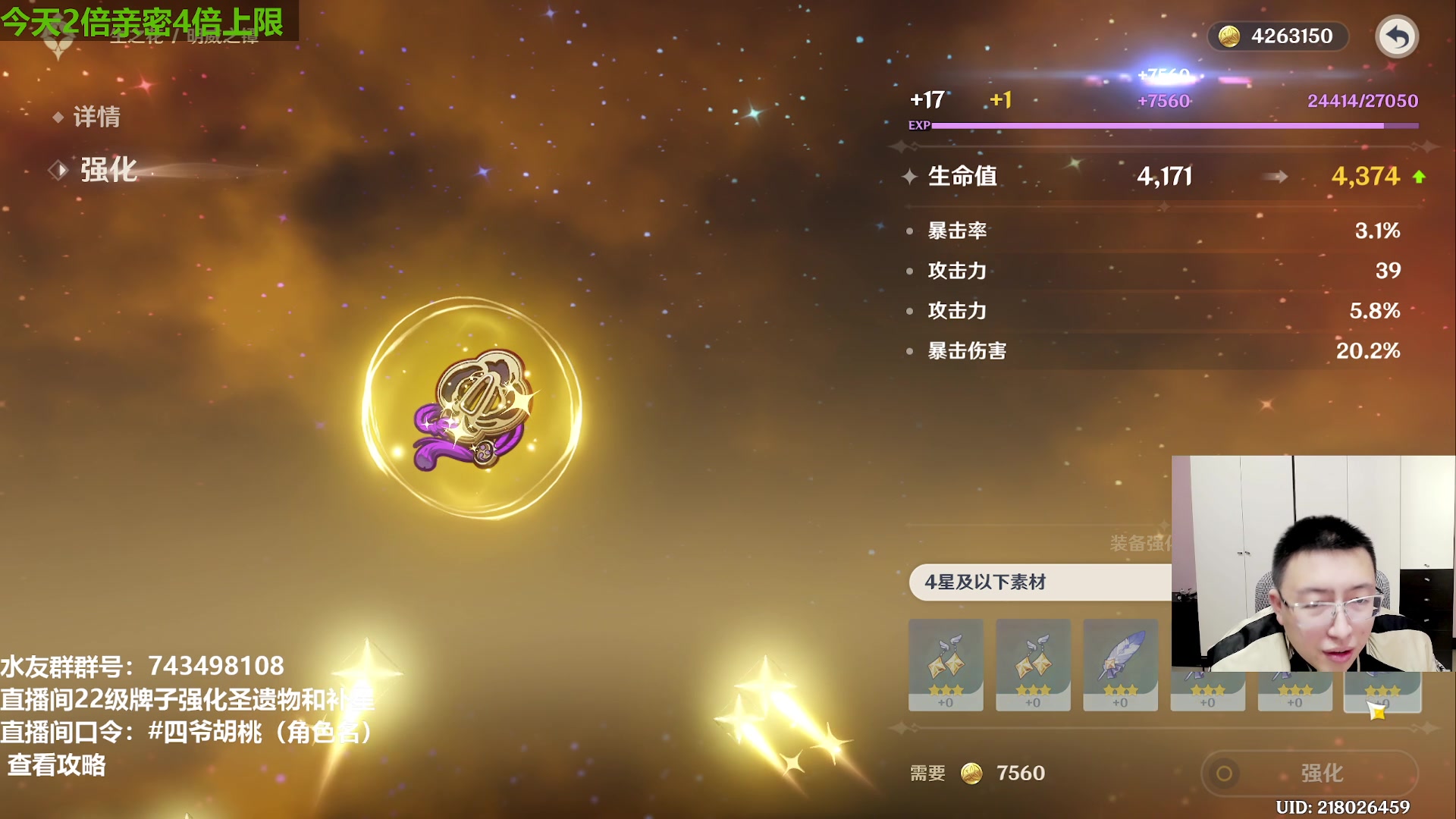 【2023-03-21 13点场】原神龙四爷：今晚7点半测评米卡，然后帮抽！