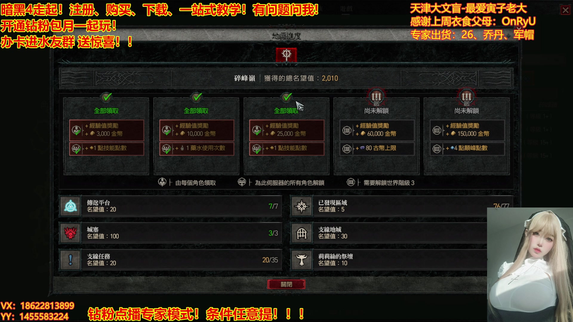 【2023-03-20 19点场】天津大文盲：暗黑4如何购买进来我教你