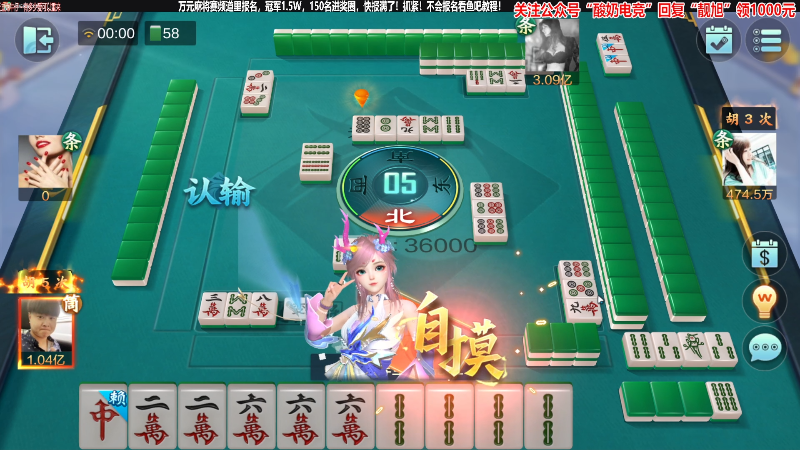 【欢乐麻将】靓旭的精彩时刻 20230322 00点场