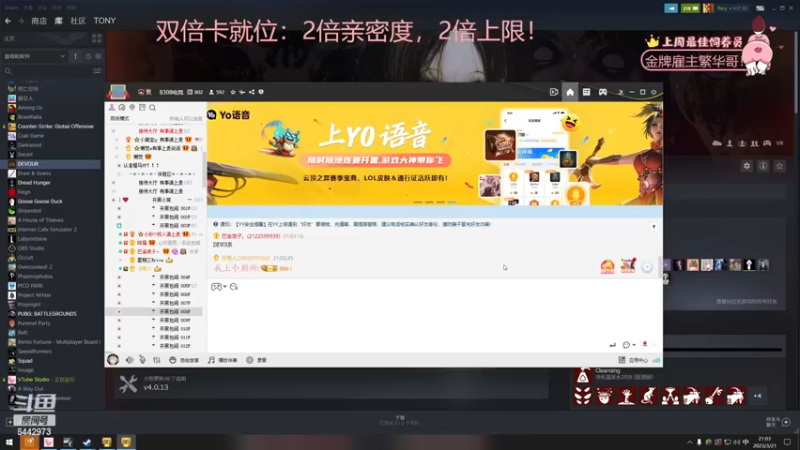 【2023-03-21 21点场】Tony托公子：新活动赢双倍卡！请叫我兜大人！！