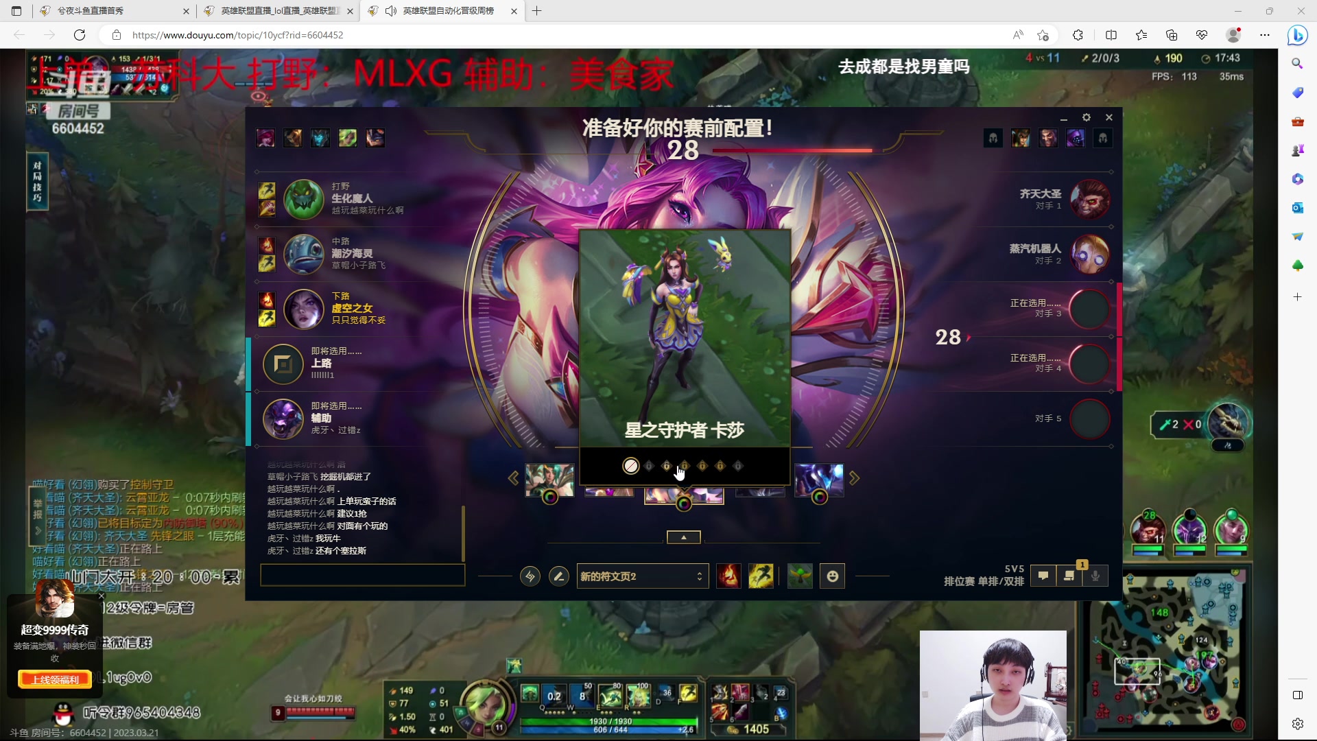 【2023-03-21 22点场】兮夜丶xiye：xiye: 五点二路