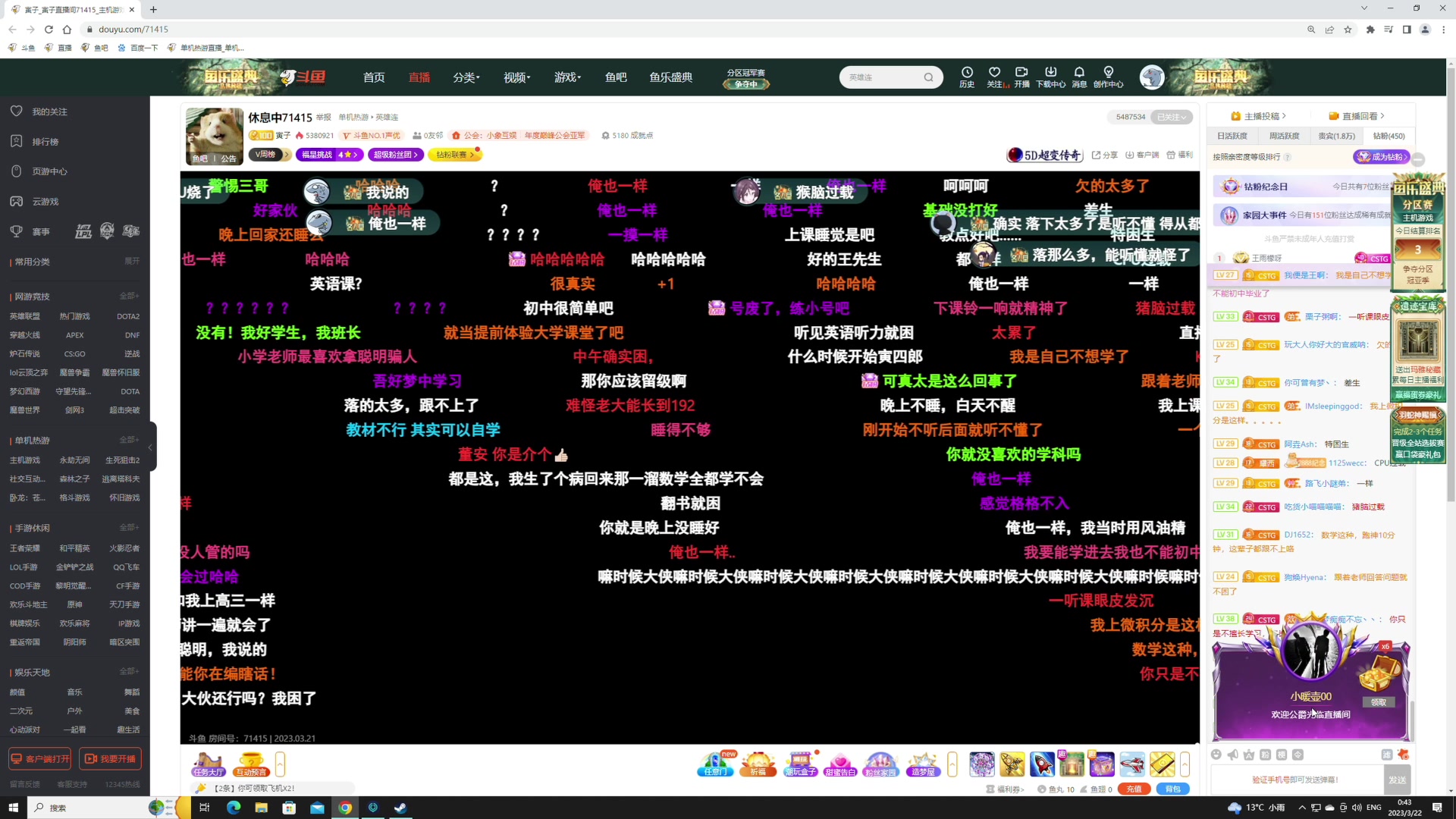 【2023-03-22 00点场】寅子：休息中71415