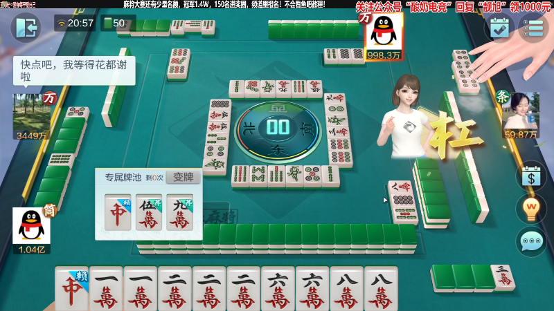 【欢乐麻将】靓旭的精彩时刻 20230322 20点场