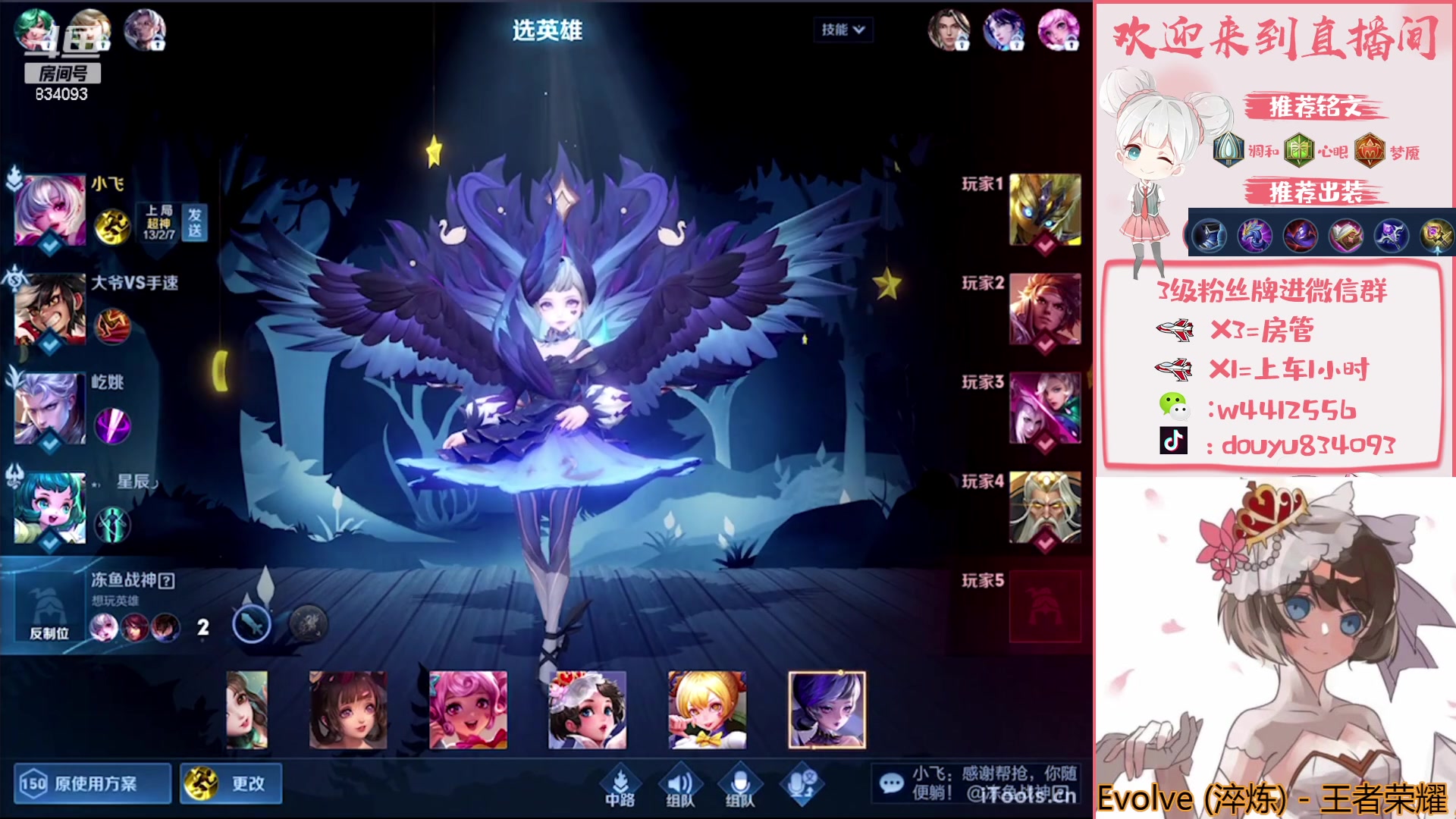 【2023-03-22 13点场】小飞Avery：国服小乔：小乔排位教学