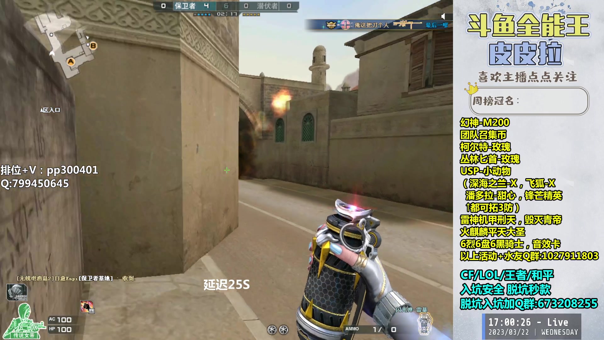 【2023-03-22 16点场】皮皮拉3004O1：皮皮拉:排位上分冲冲冲！！！