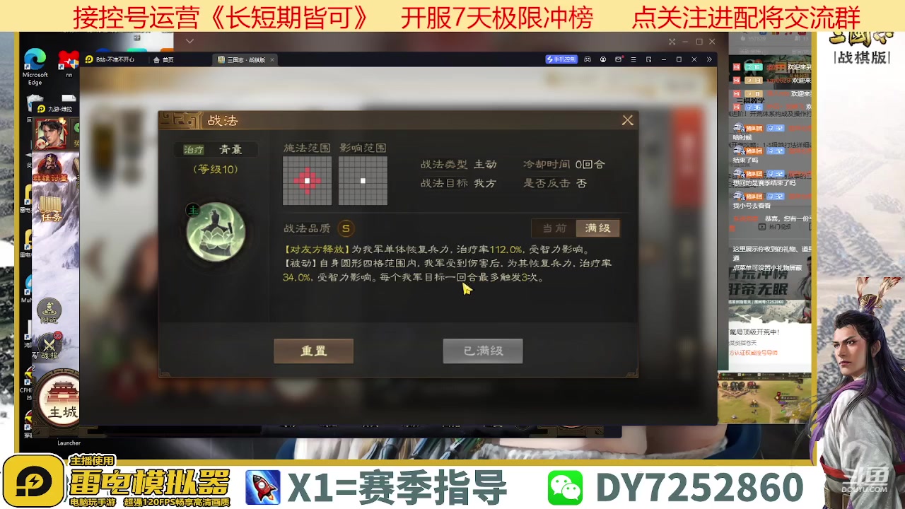 【2023-03-22 08点场】钱某剑指苍天：百万氪号顶级开荒中！