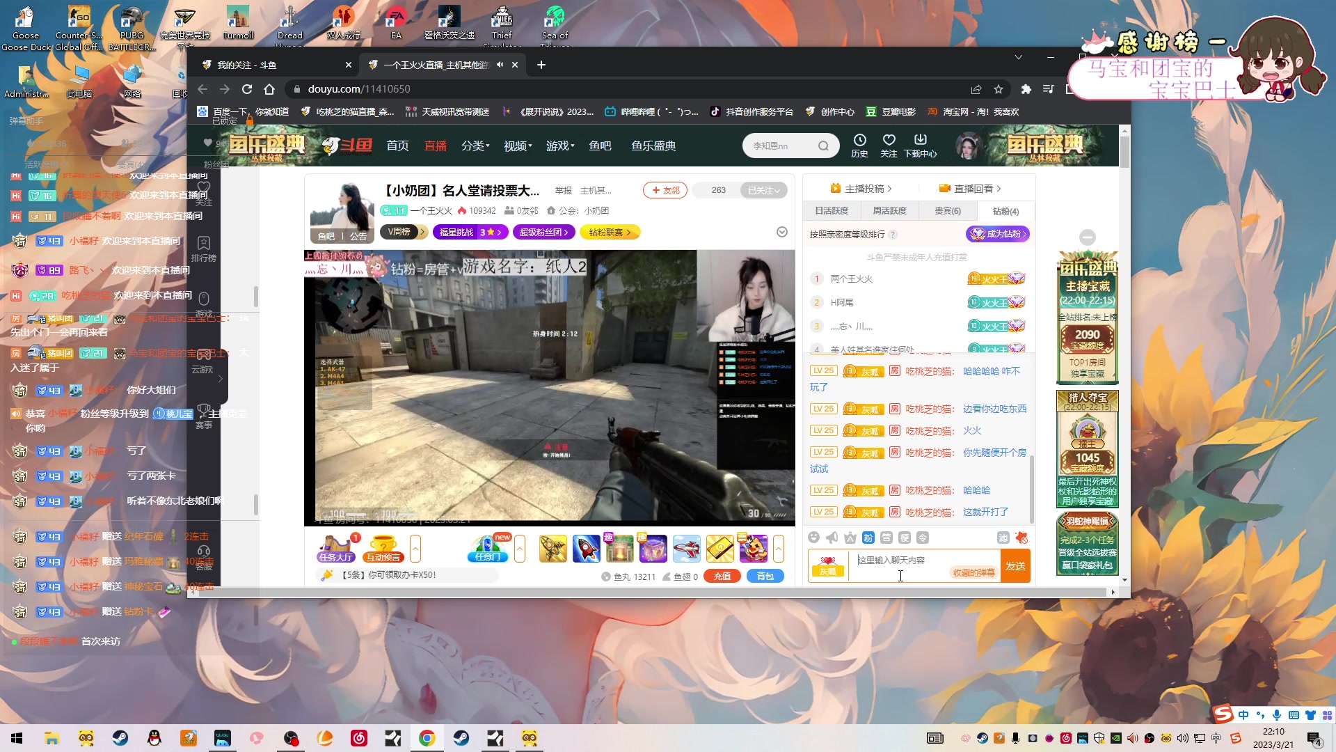【2023-03-21 21点场】吃桃芝的猫：【小奶团】甜妹儿主播～名人堂请投票大司马