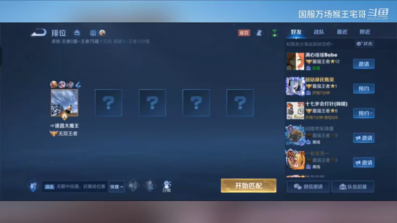 6万场猴王国服孙悟空教科书教学9