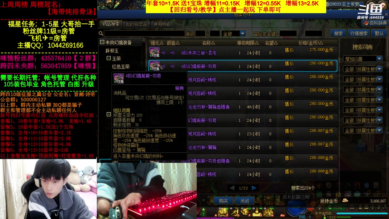 【2023-03-21 22点场】DNF咪情：国服二指励志玩家。月搬60E，你学会了吗