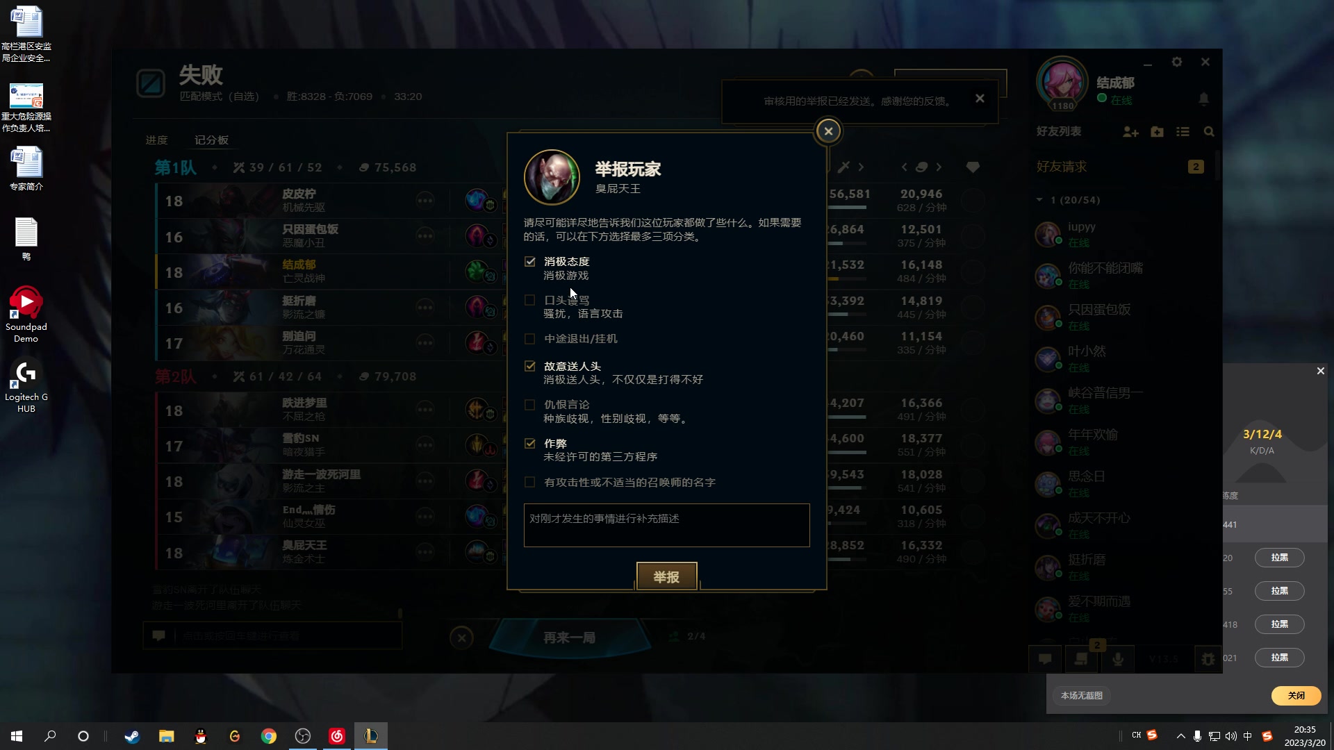 【2023-03-20 20点场】结成郁丶：我一开口 便是你所谓的废话