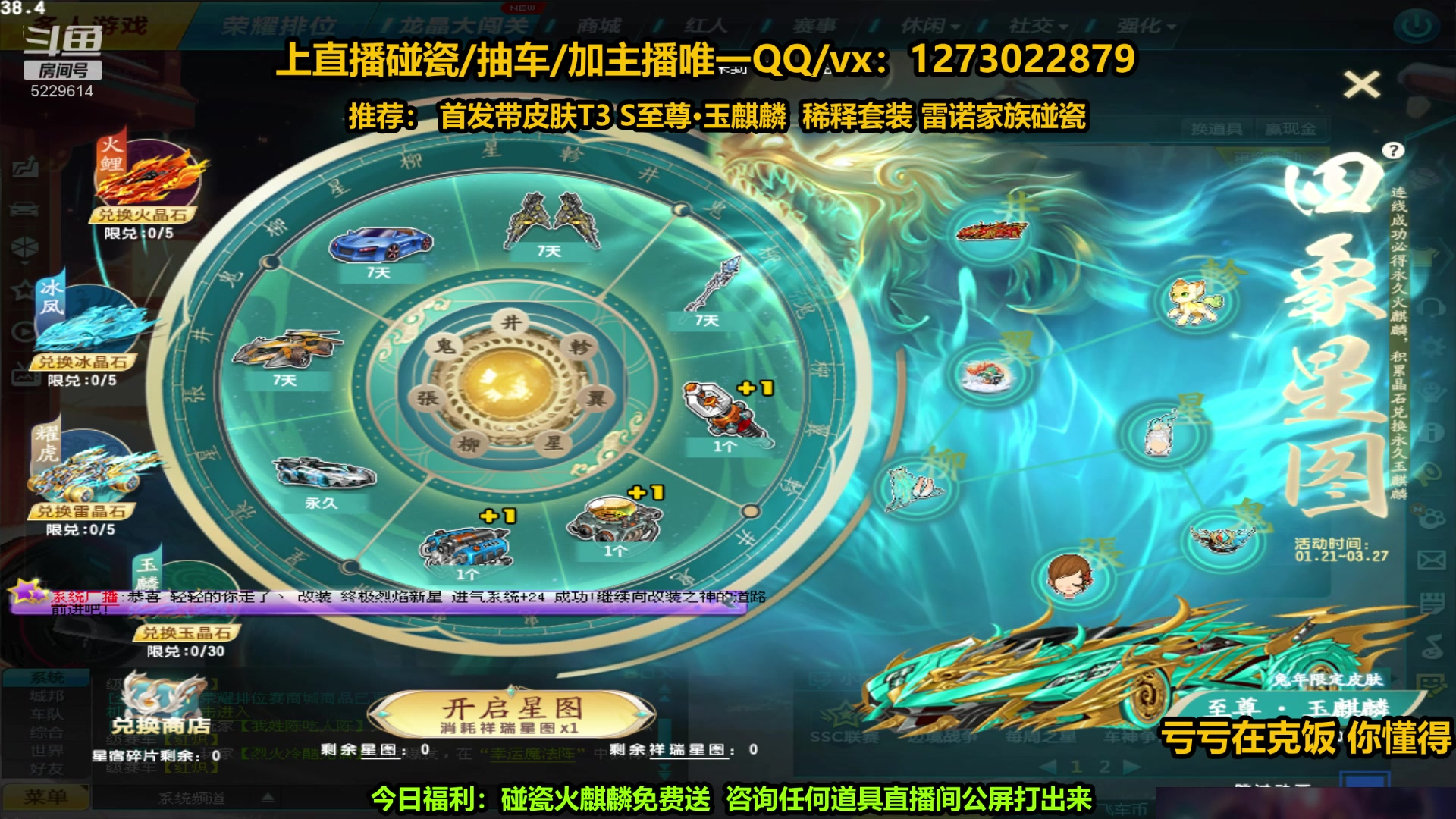 【2023-03-22 20点场】圆梦大师丶秦珂：秦珂回归！强怼圆梦大师