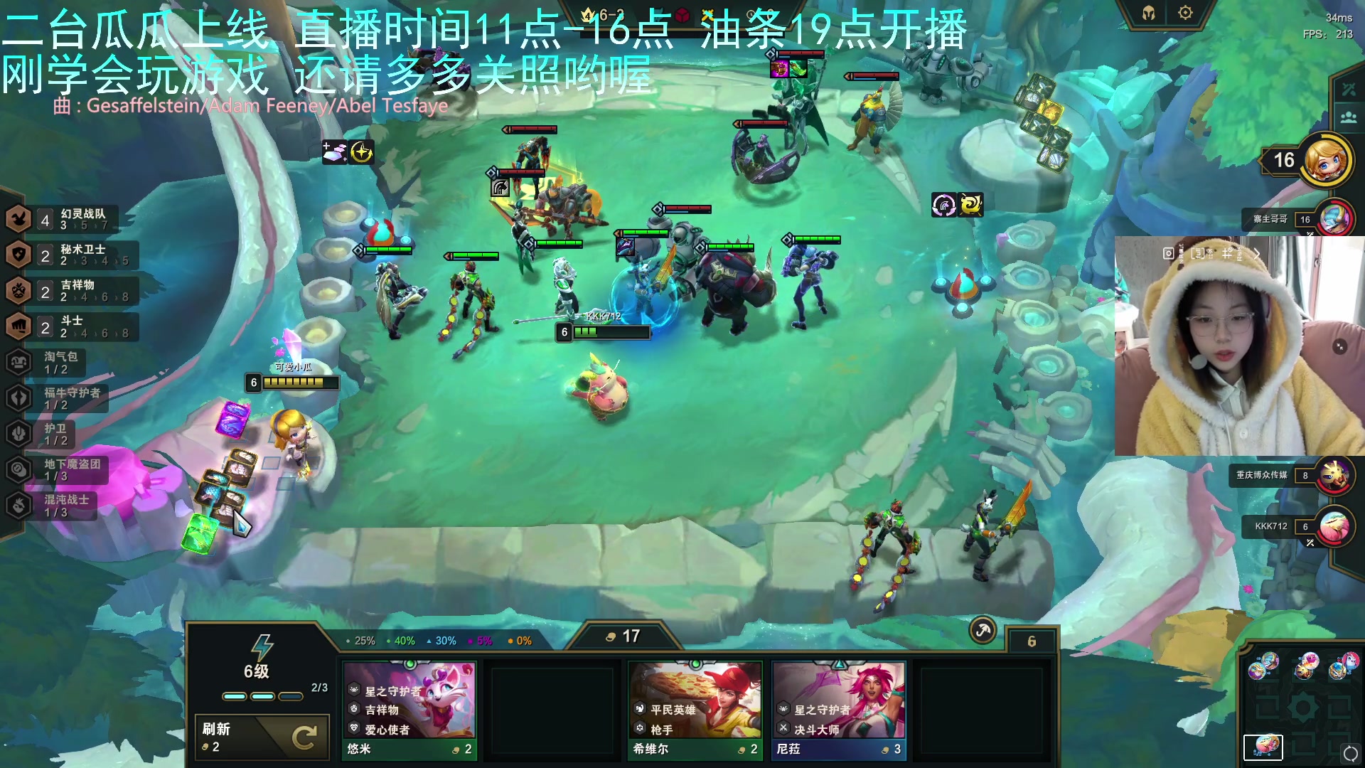 【2023-03-22 11点场】主播油条：二台瓜瓜上线！冲鸭！