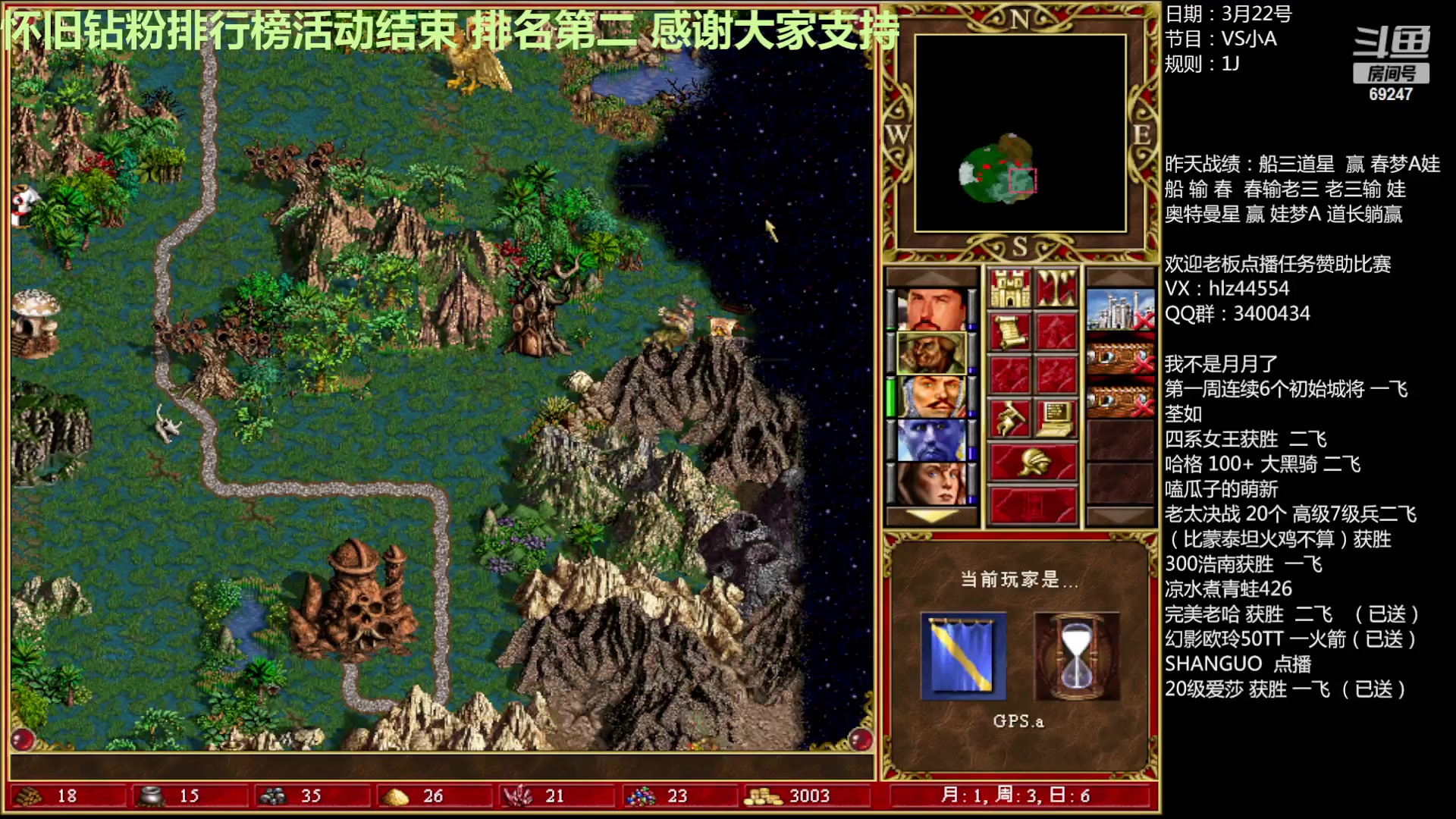 【2023-03-22 13点场】快乐星光：英雄无敌3死亡阴影 69247
