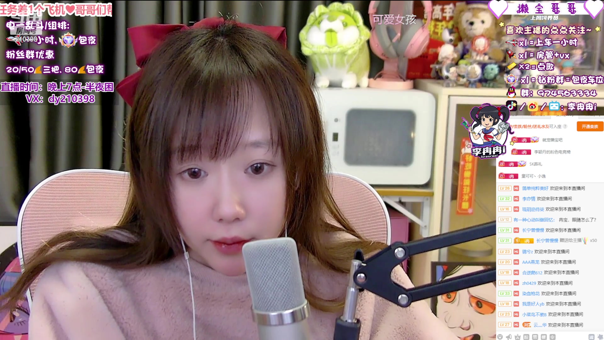 【2023-03-21 23点场】李冉冉i：冉冉电刑烬❤斗鱼最强茄子王
