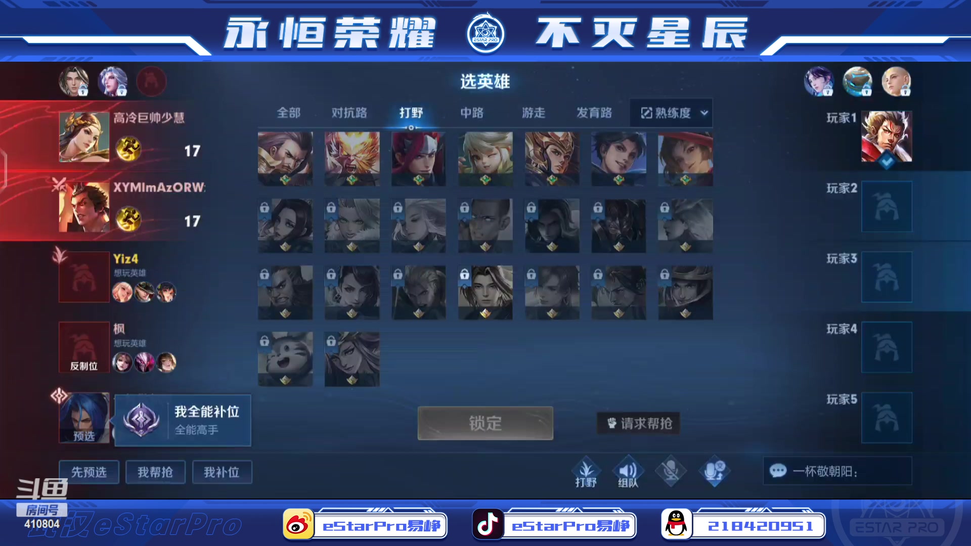 【2023-03-22 00点场】eStarPro易峥：啊哦噢噢噢噢！