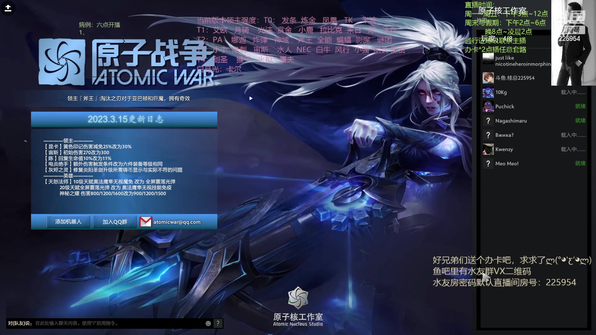 【2023-03-22 22点场】0o桂总o0：原子战争  今天正式回归