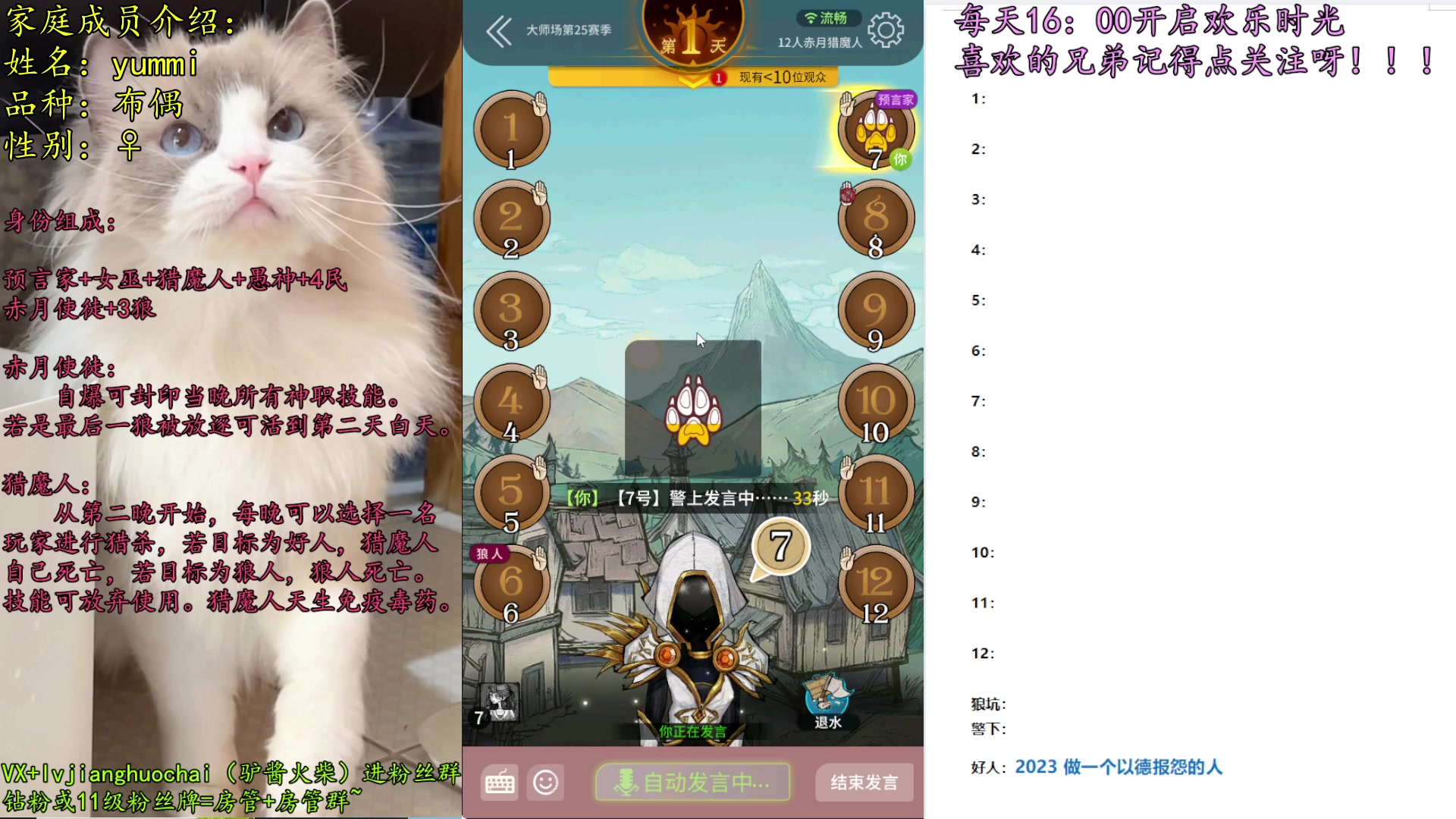 【2023-03-20 22点场】放飞自我的火柴：火柴：品大师场百味人性！