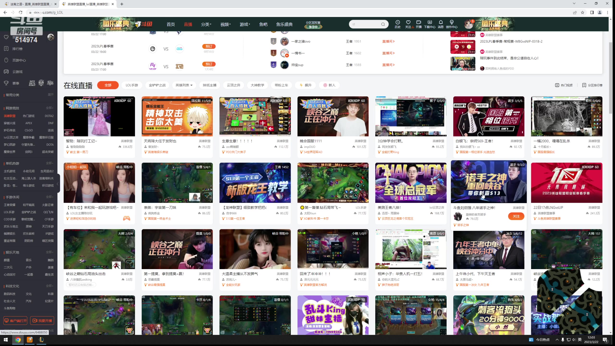 【2023-03-22 11点场】迷离之道丶：峡谷石头王！