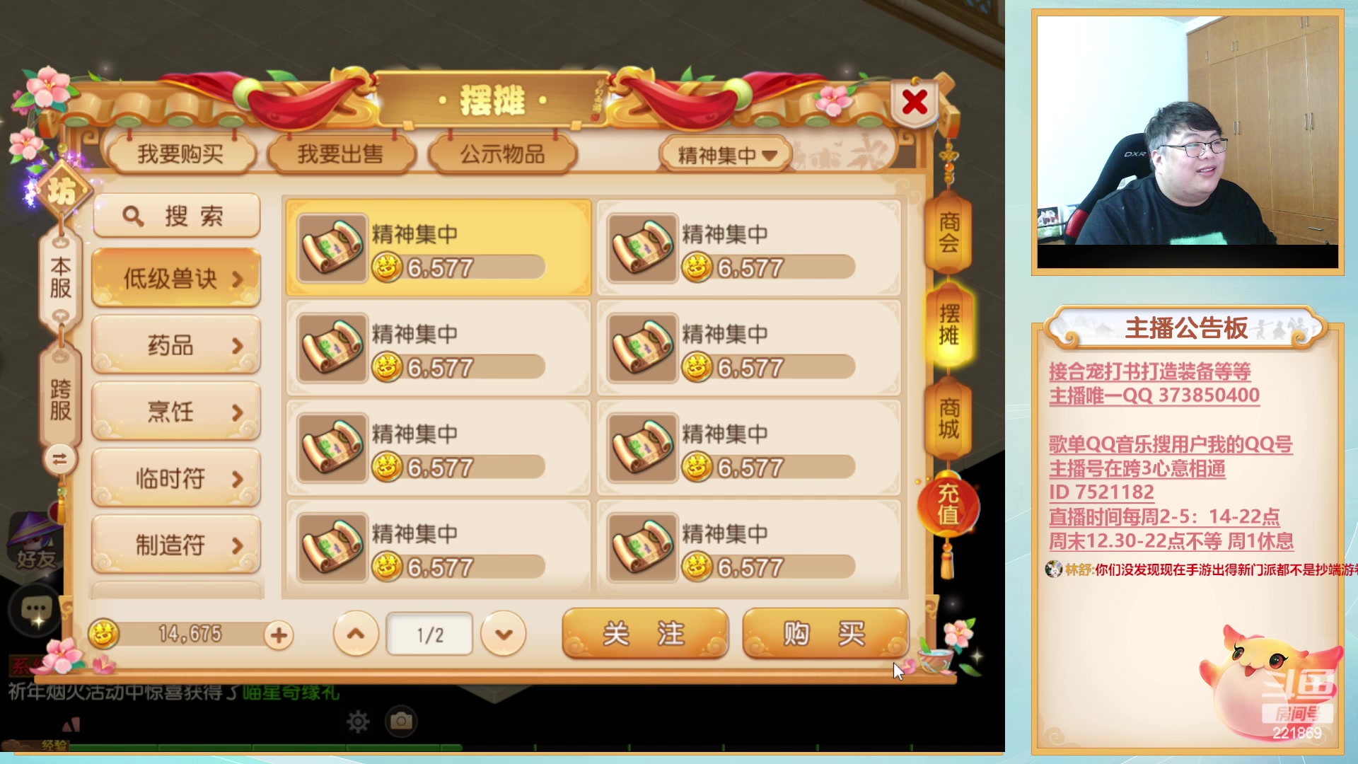 【2023-03-22 20点场】小儿郎丶丶：周末武神坛，221869