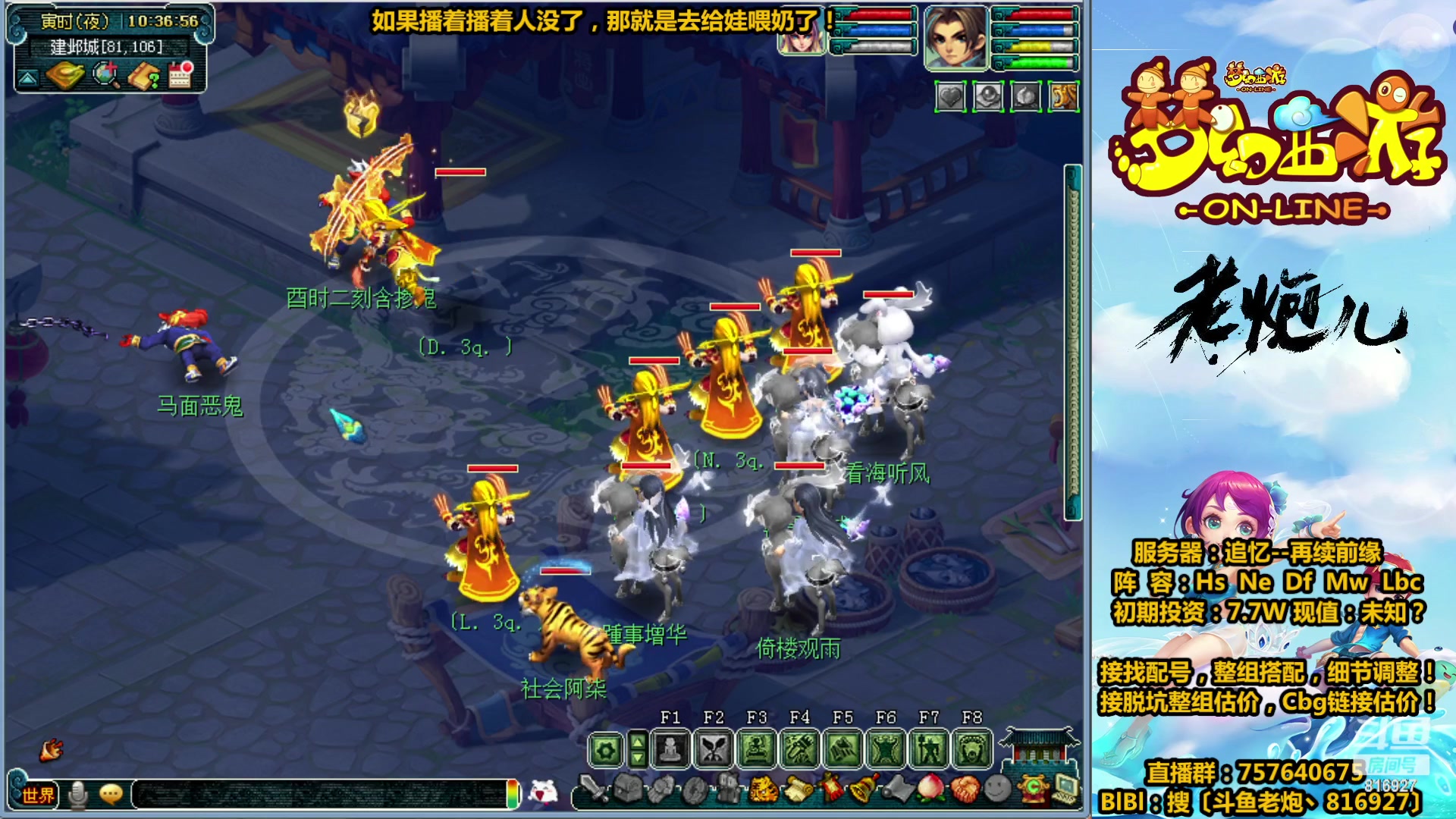 【2023-03-22 09点场】Mhxy炮哥丶：老炮：高效率175，漫漫化圣路！