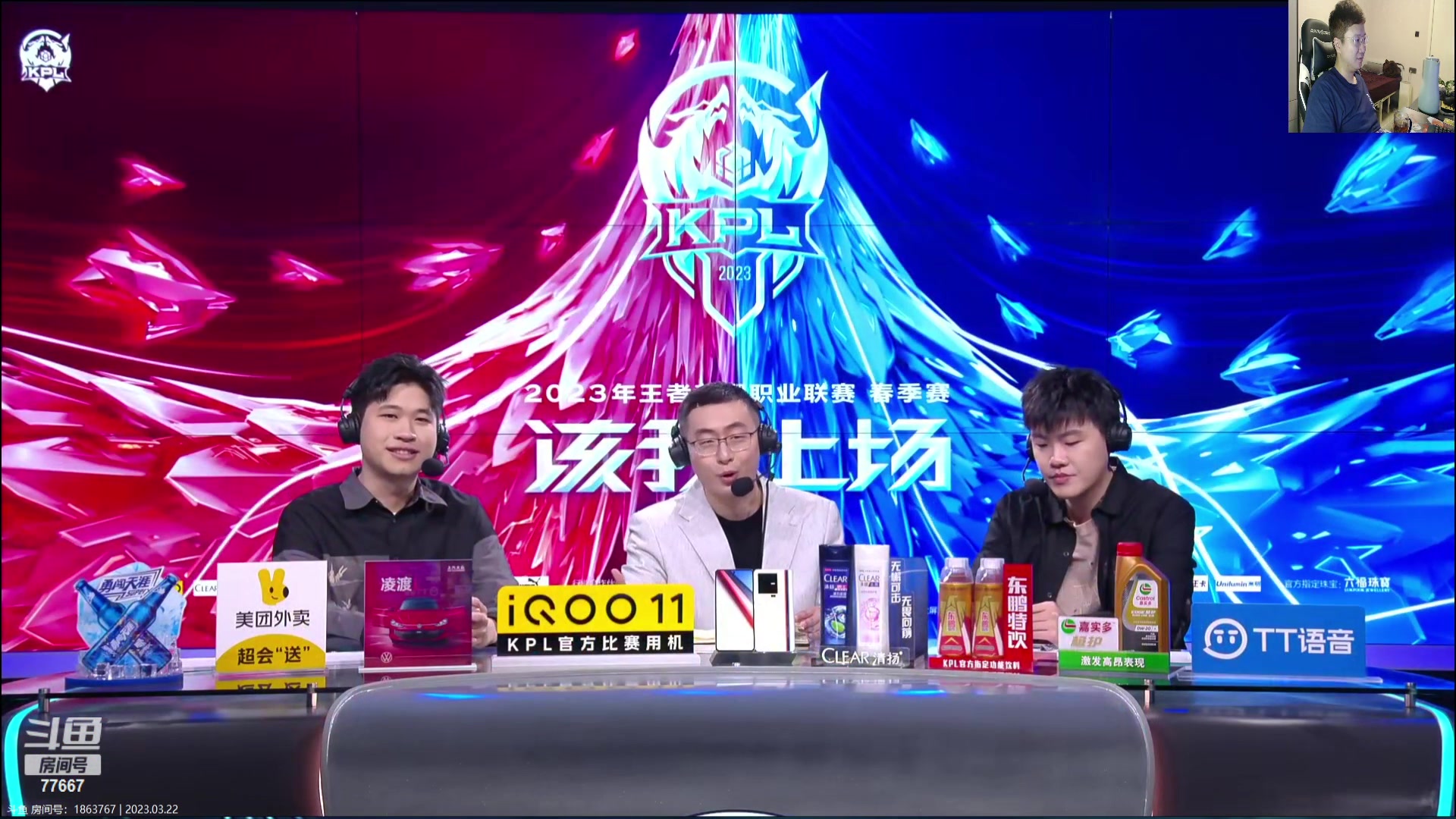 【2023-03-22 18点场】北笙：北笙解说春季赛