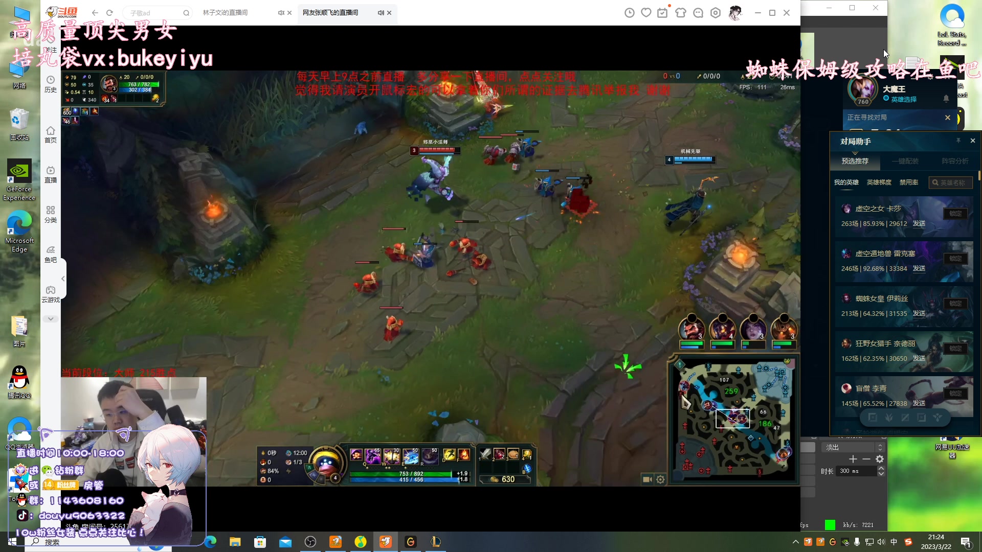 【2023-03-22 21点场】林子文i：一区大师教学局把把c！！