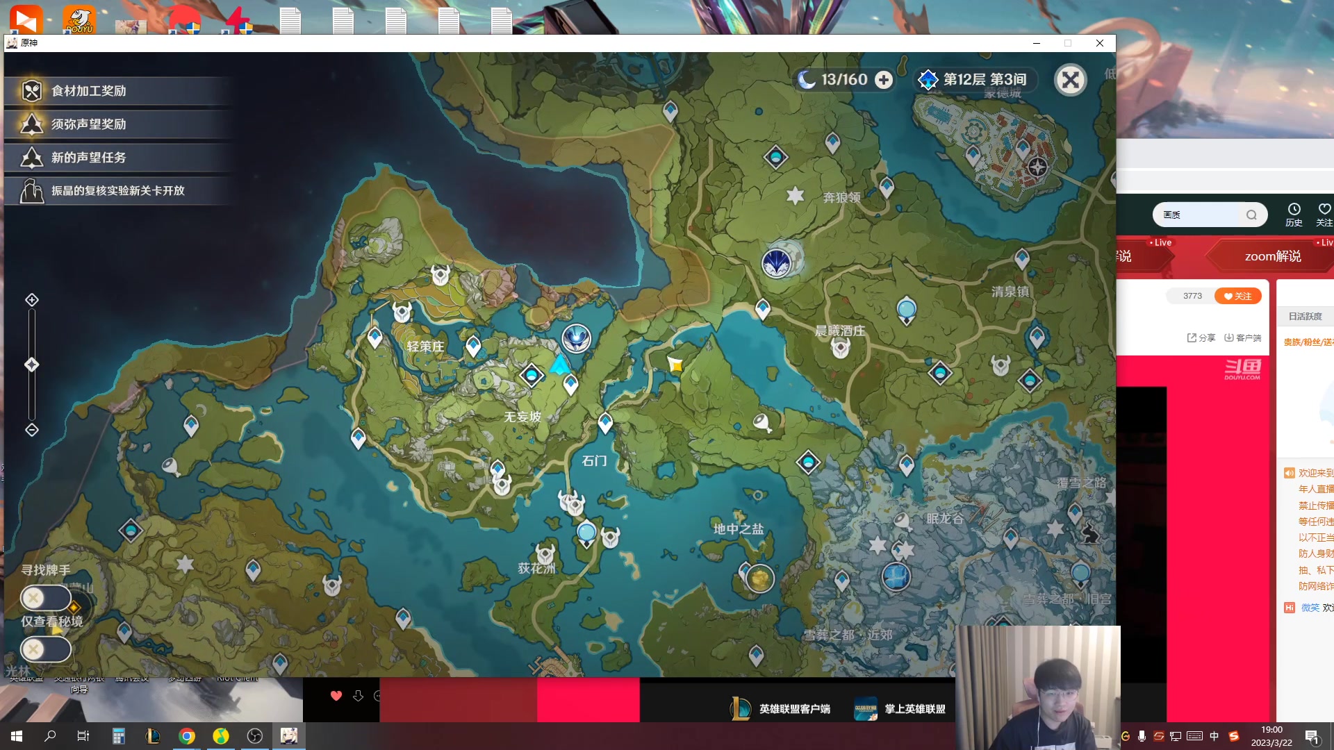 【2023-03-22 18点场】微笑：微笑：解说BLG打IG