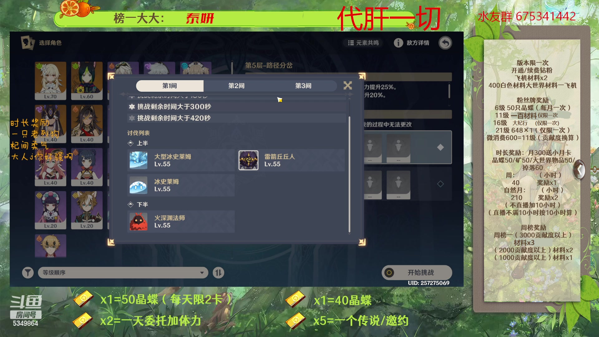 【2023-03-21 11点场】请叫我总攻大人丶：原神深渊/探图/钓鱼/日常/晶蝶/七圣