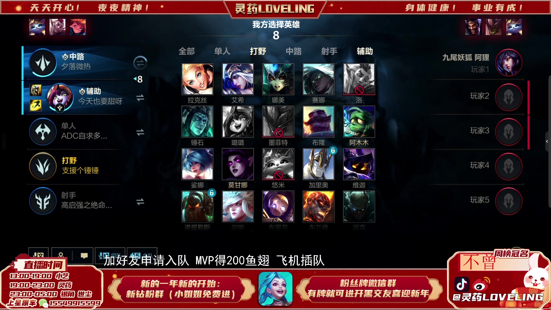 【2023-03-22 19点场】灵药LoveLing：灵药：免费开车！野王降临！