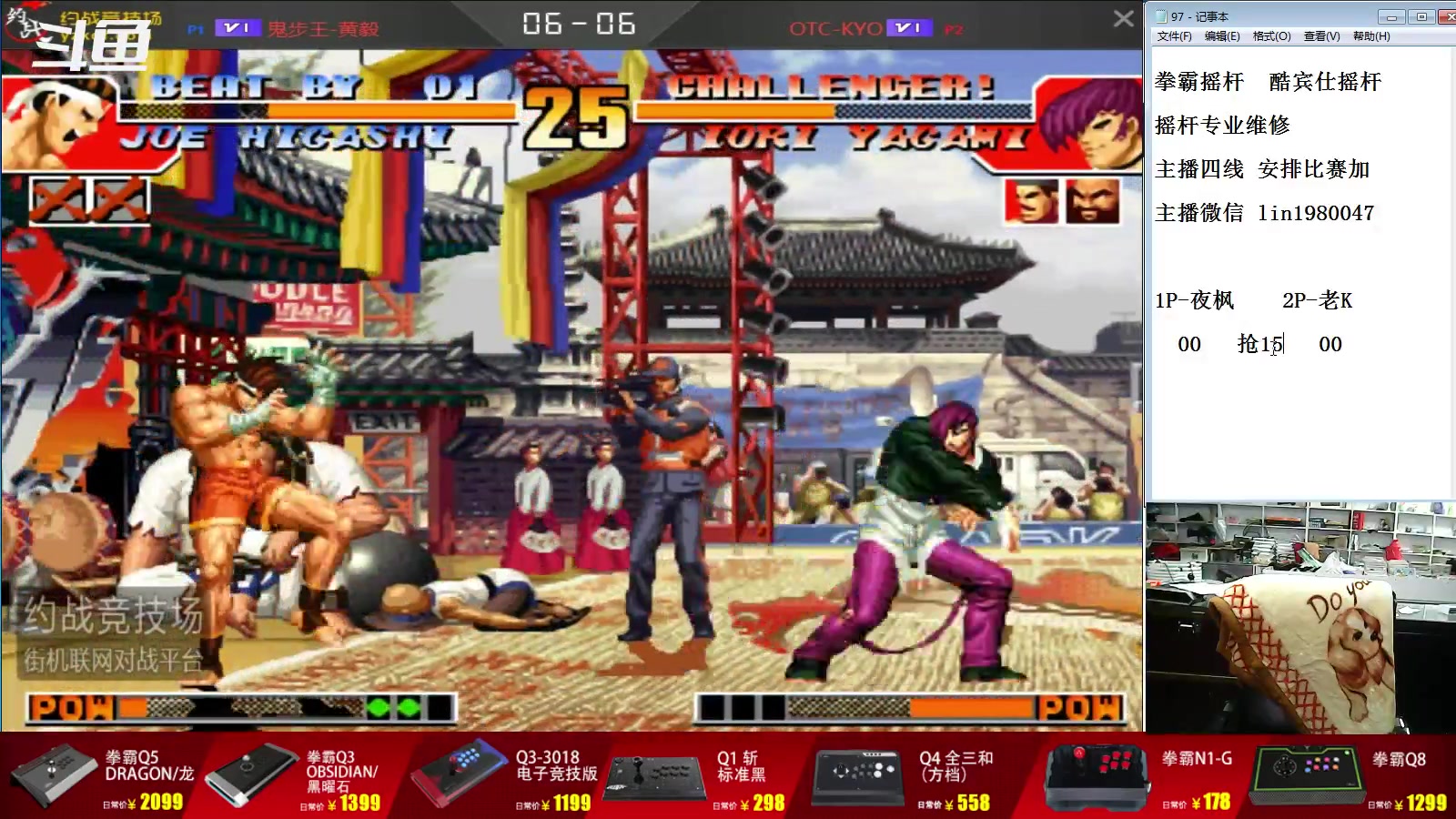 【2023-03-22 18点场】东台林铭：老K VS 夜枫 精彩比赛