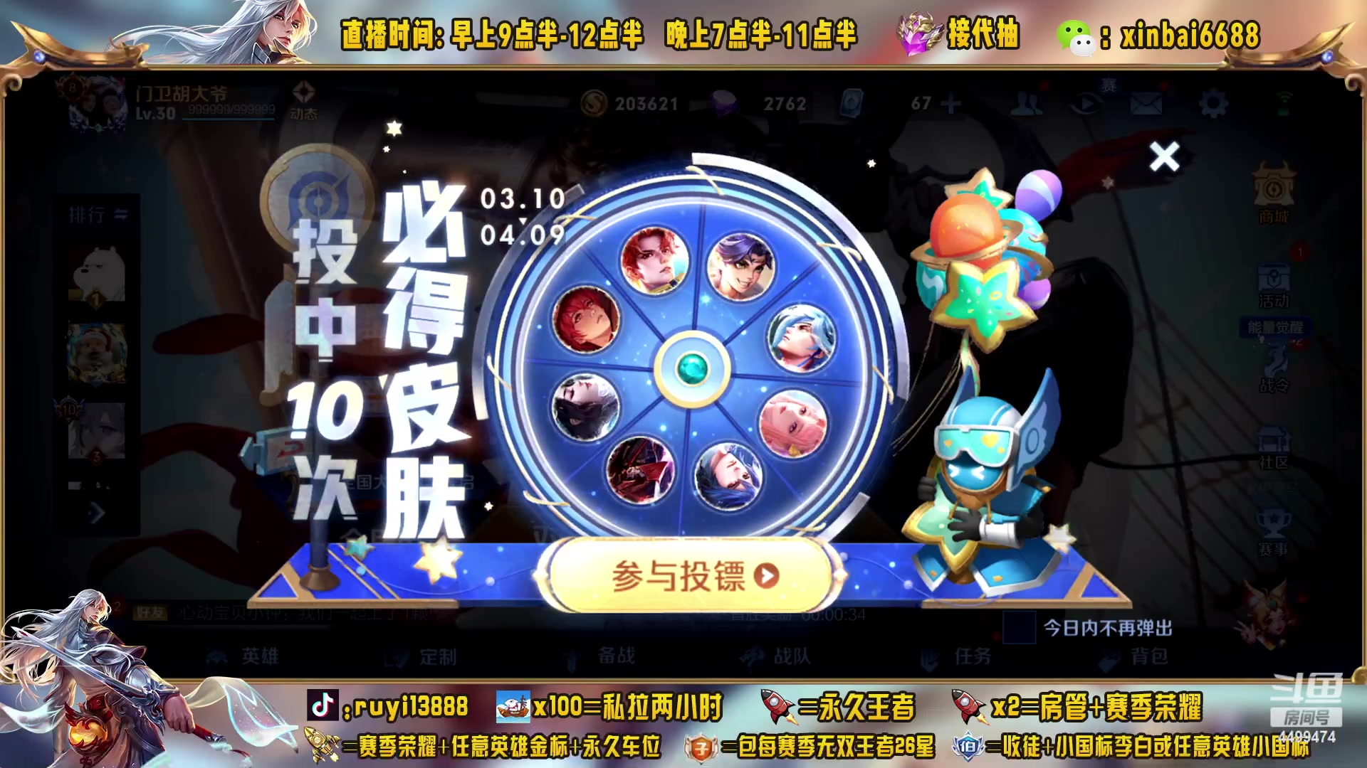 【2023-03-22 19点场】信白丶李白导师：国服李白带粉 有车位
