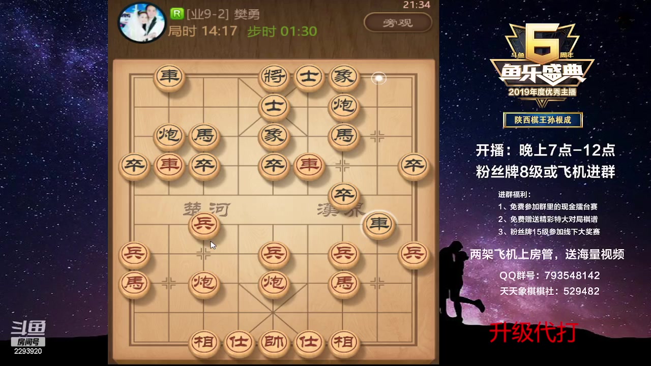 【2023-03-22 20点场】日月轮回888：特级教练巅峰对决！