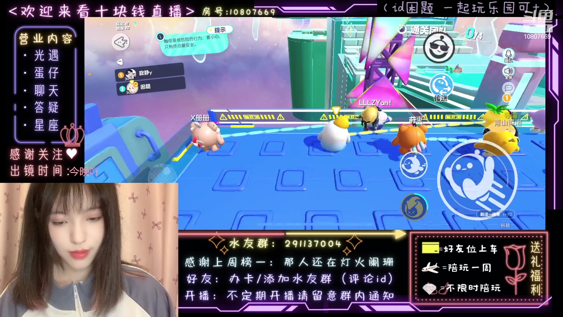 【2023-03-21 22点场】光遇十元梨美：JK妹妹乐园菜蛋一枚【斗鱼十元】