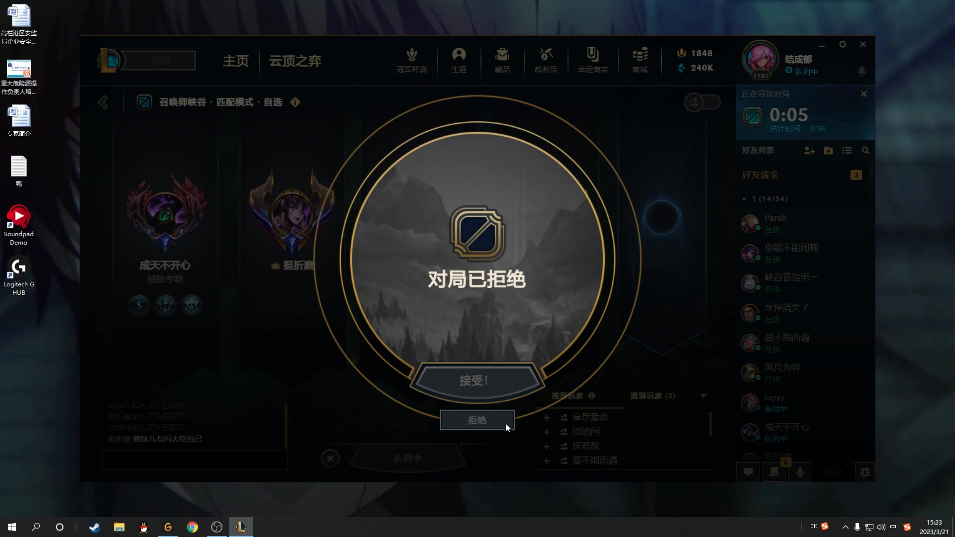 【2023-03-21 14点场】结成郁丶：我一开口 便是你所谓的废话