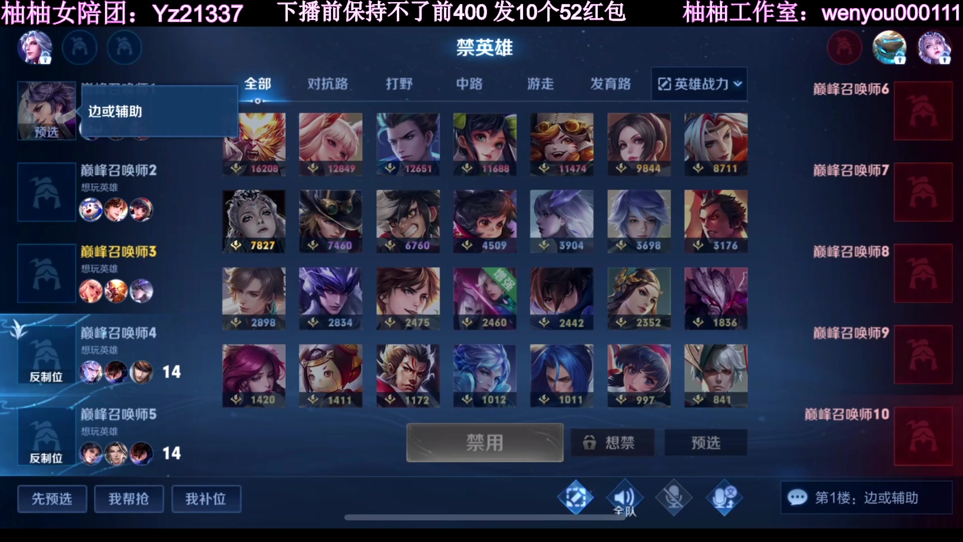 【2023-03-21 22点场】温柚：巅峰赛冲前10！冲冲冲