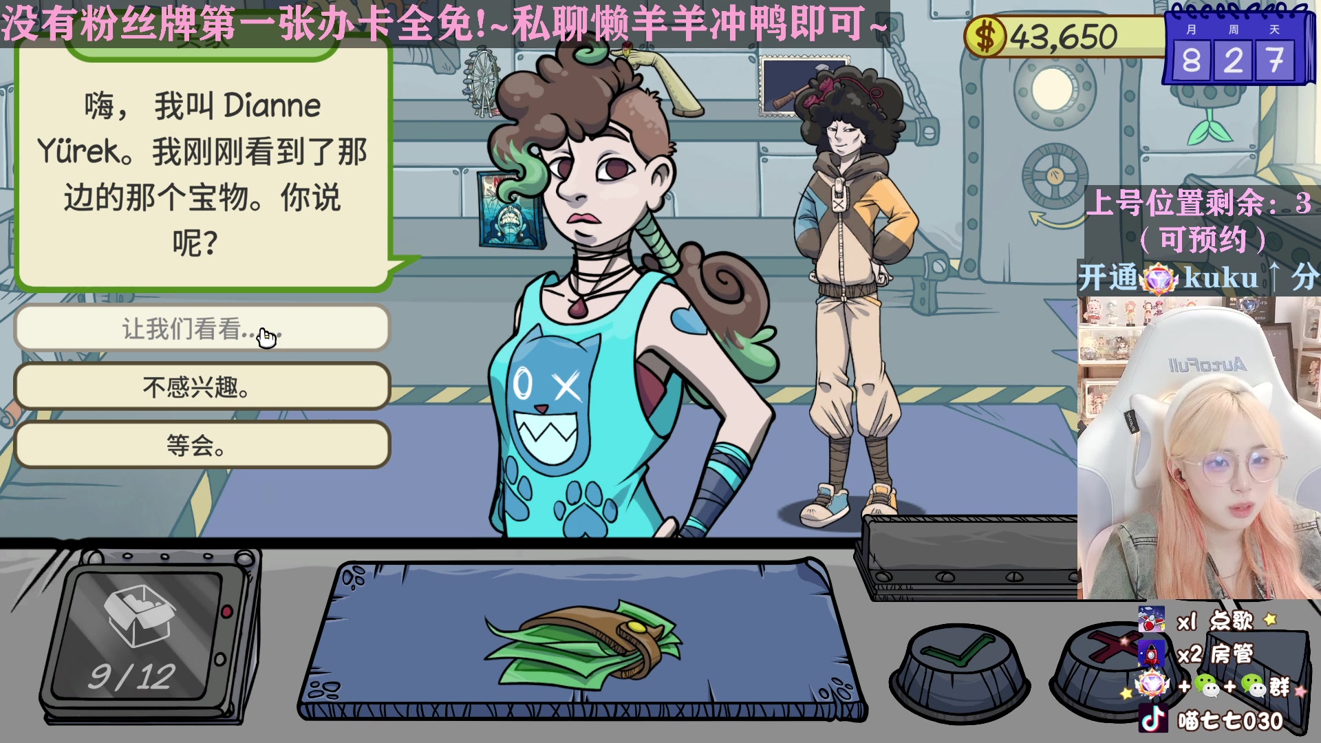 【2023-03-22 11点场】喵七七030：【双倍】钻粉活动来啦！